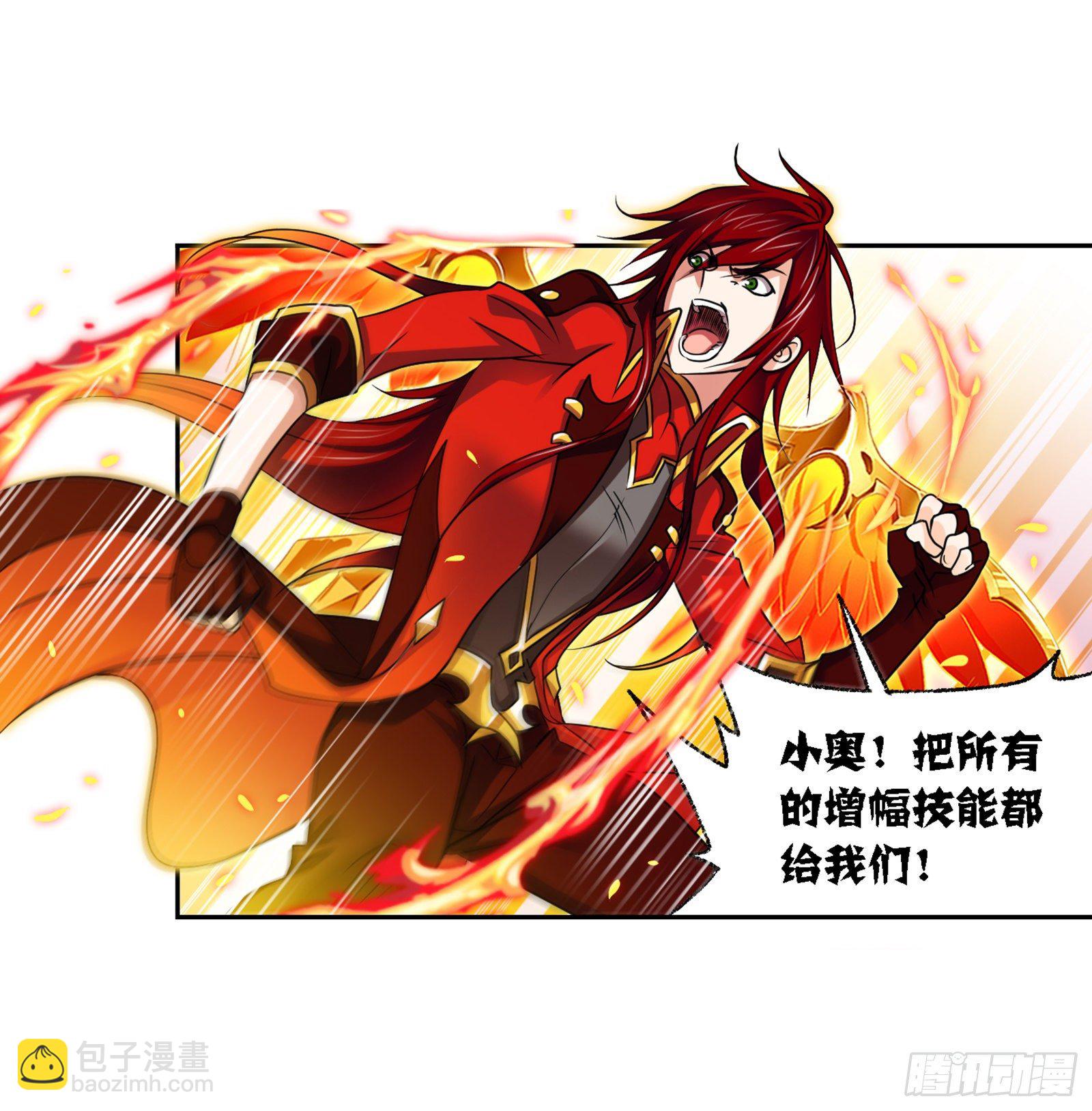 🍼斗罗大陆 第300话 供奉的力量（1） 第21页