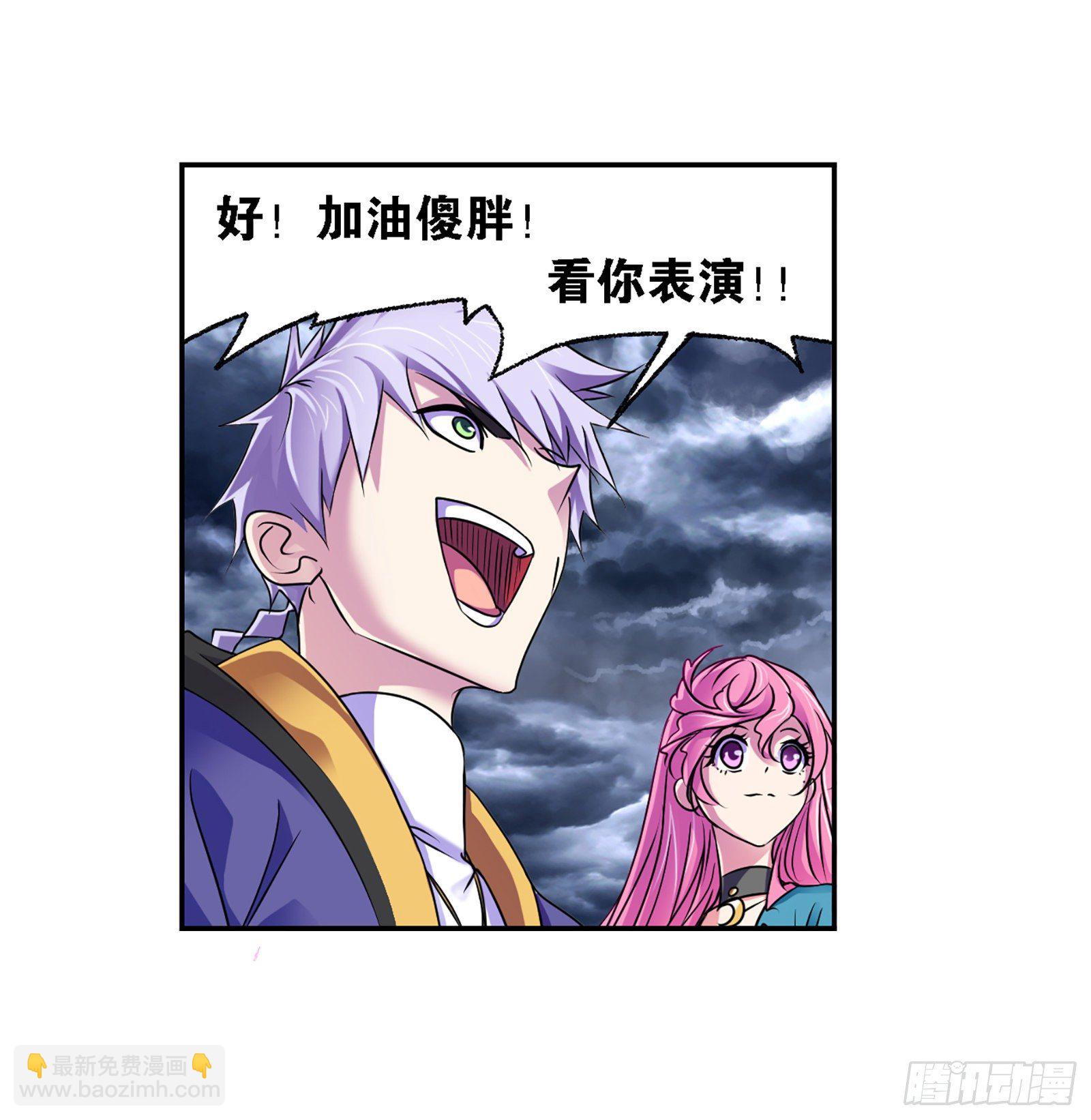 🍼斗罗大陆 第300话 供奉的力量（1） 第22页