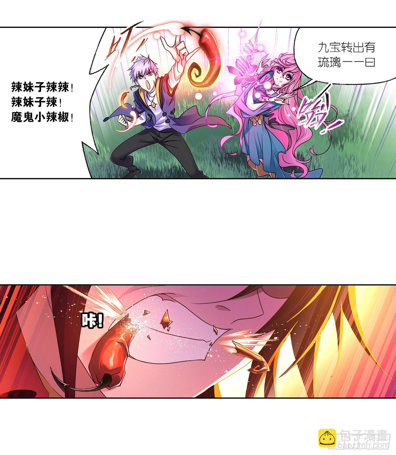 🍼斗罗大陆 第300话 供奉的力量（1） 第23页