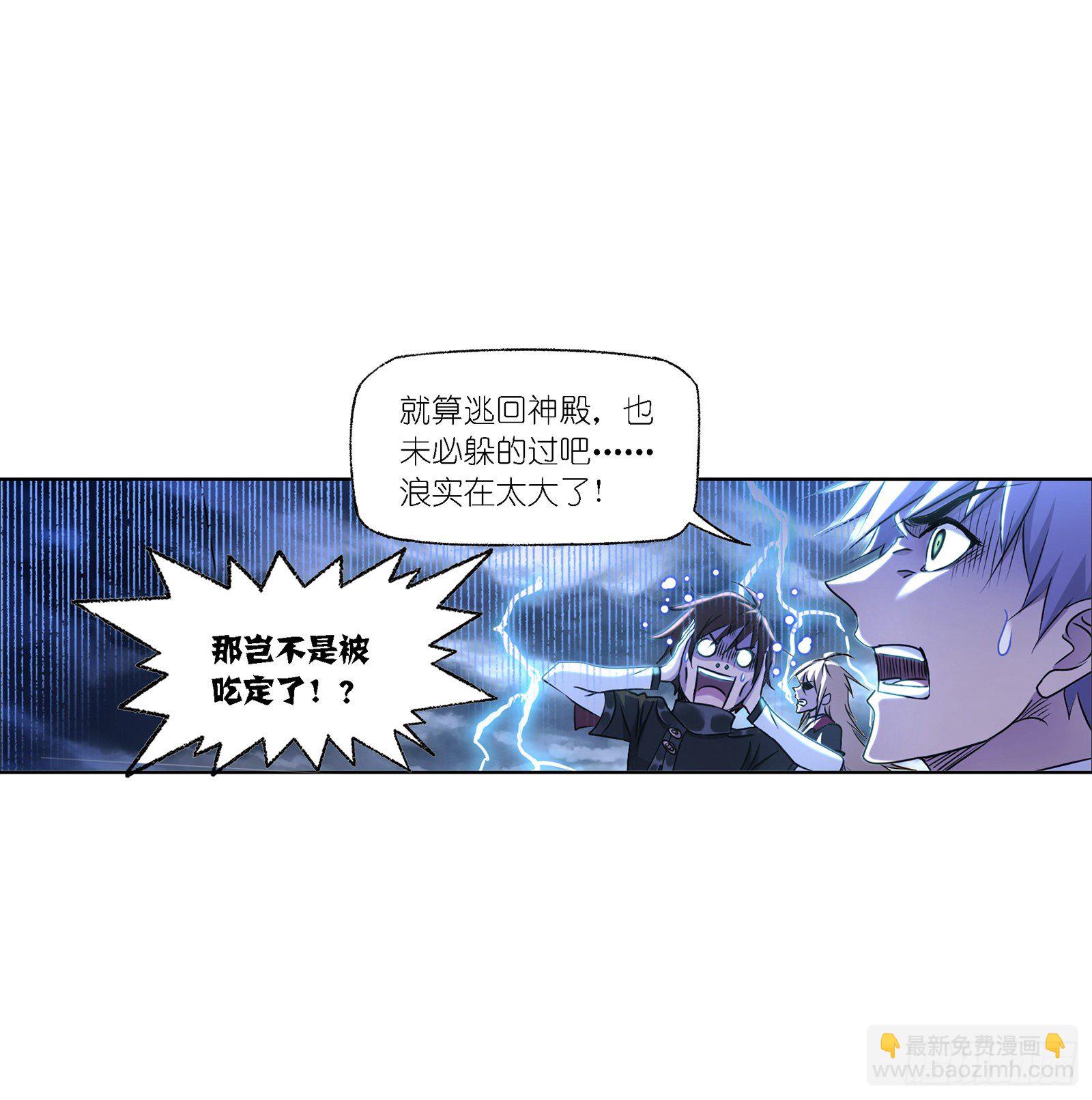 🍼斗罗大陆 第300话 供奉的力量（1） 第3页