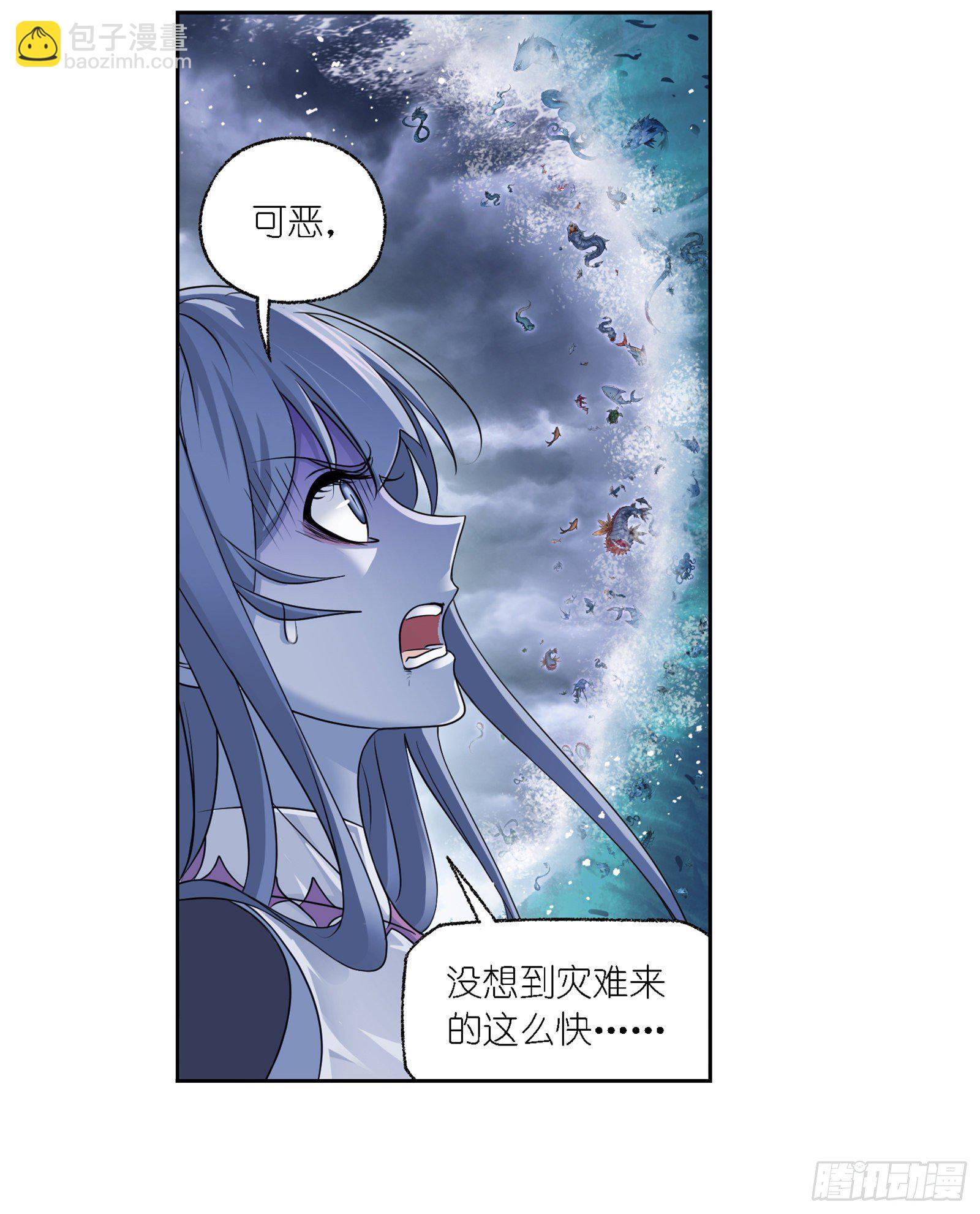 🍼斗罗大陆 第300话 供奉的力量（1） 第4页