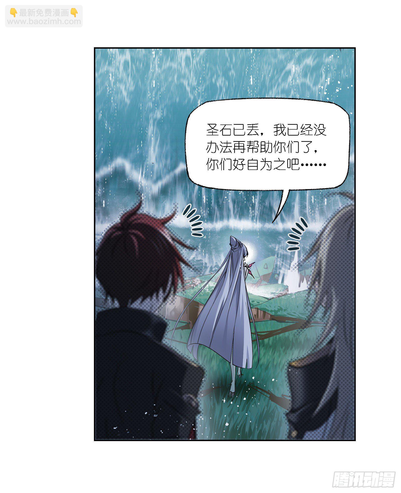 🍼斗罗大陆 第300话 供奉的力量（1） 第5页