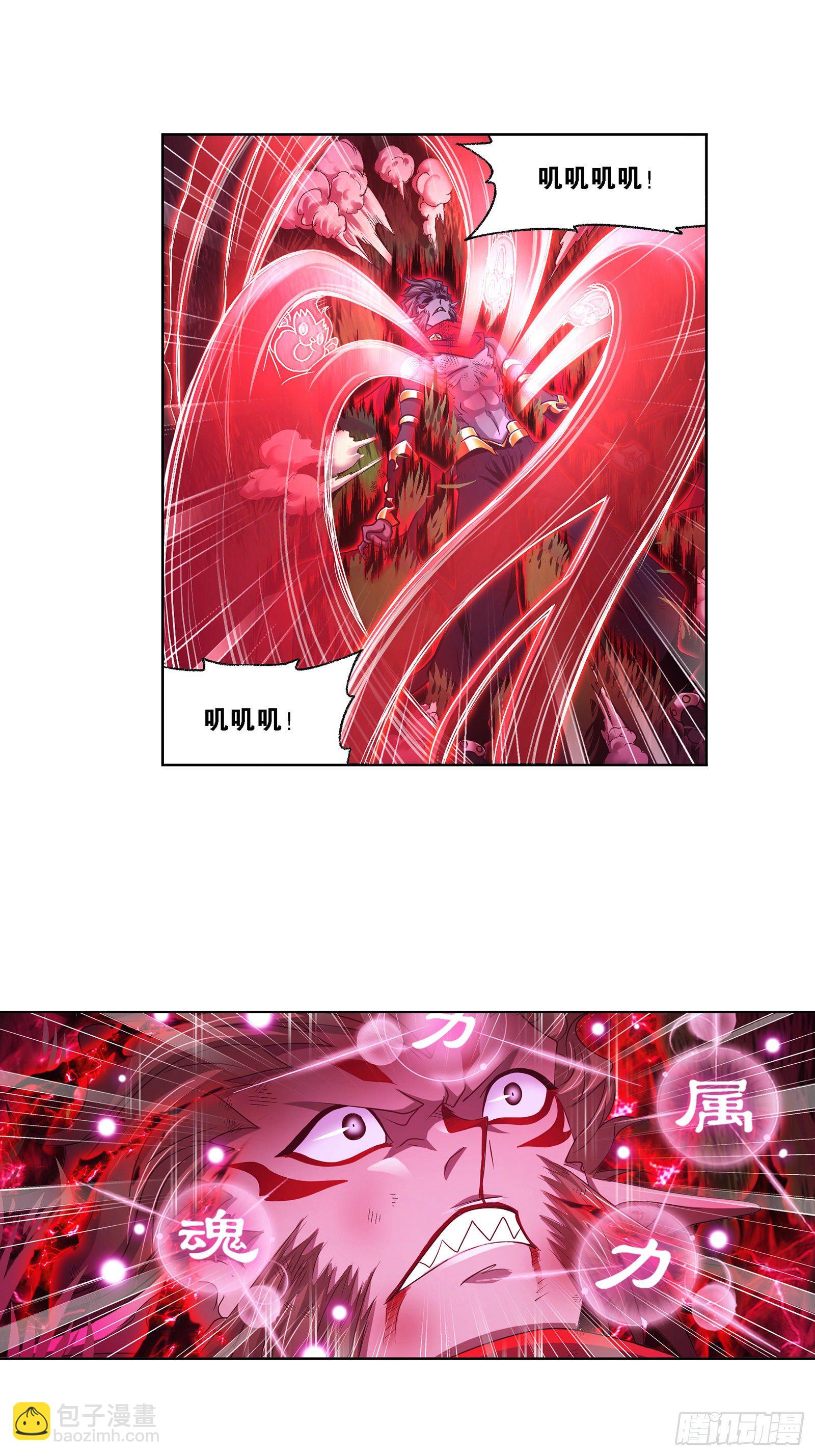 🍼斗罗大陆 第300话 供奉的力量（1） 第9页