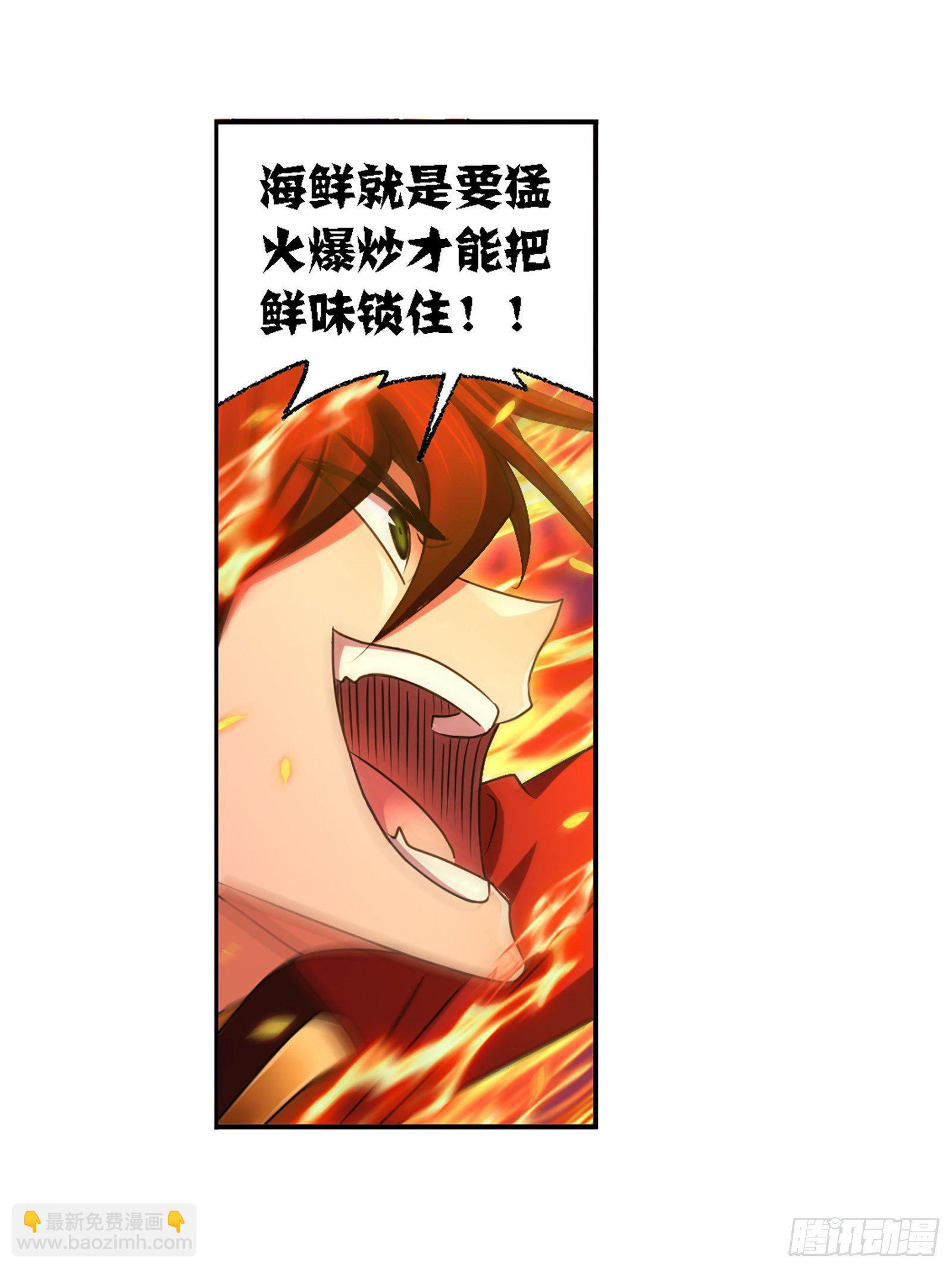 🍼斗罗大陆 第300话 供奉的力量（2） 第2页
