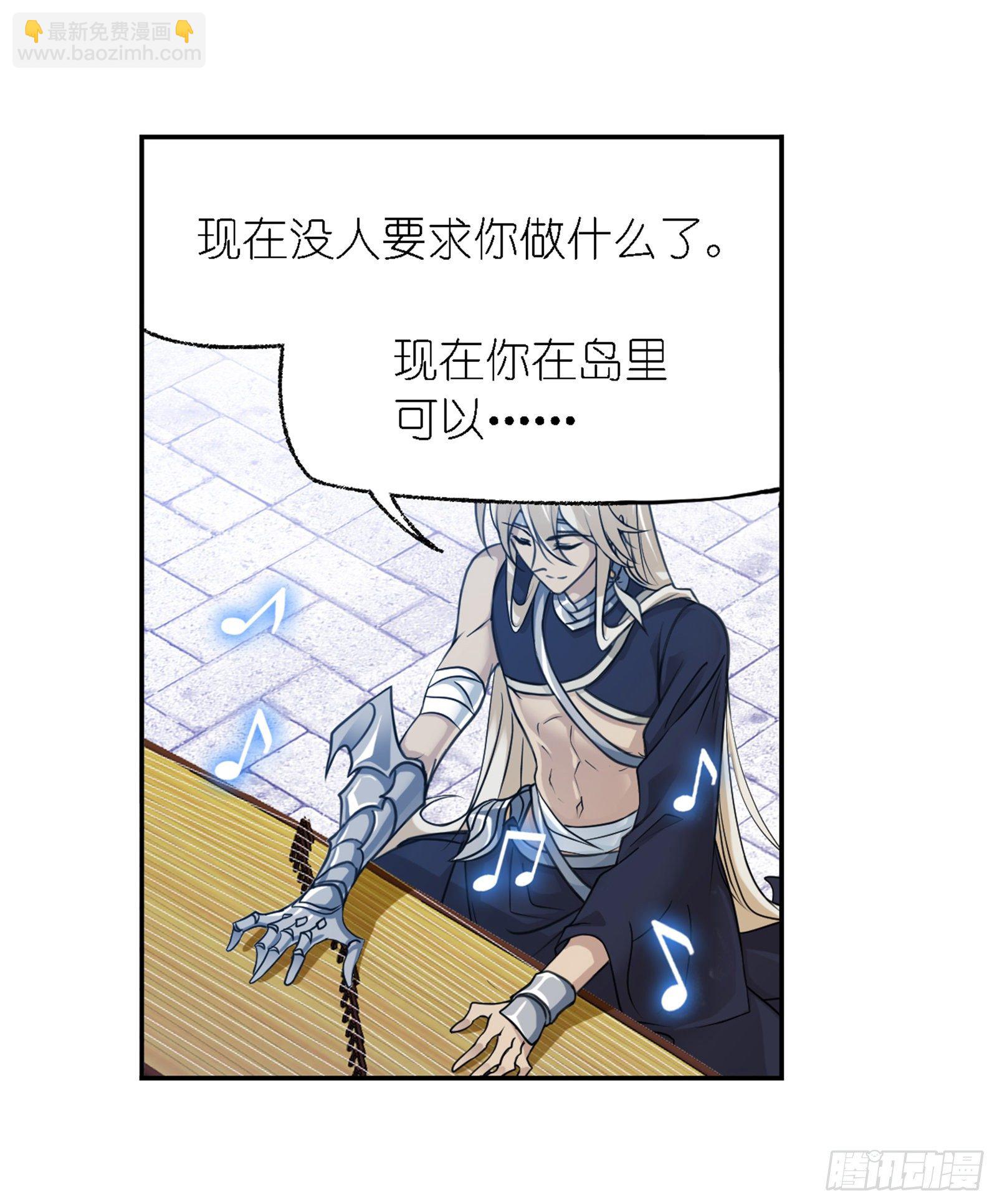 🍼斗罗大陆 第301话 来信（2） 第10页
