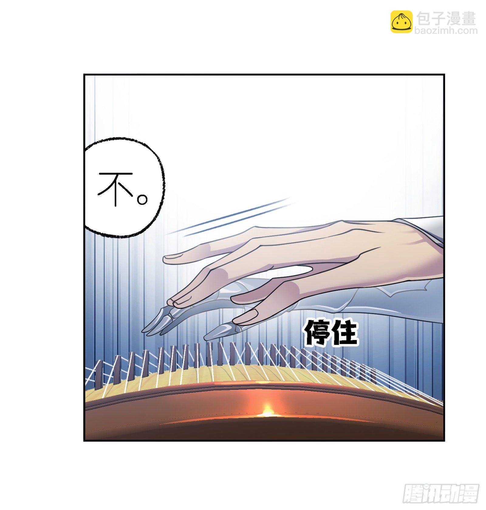 🍼斗罗大陆 第301话 来信（2） 第11页