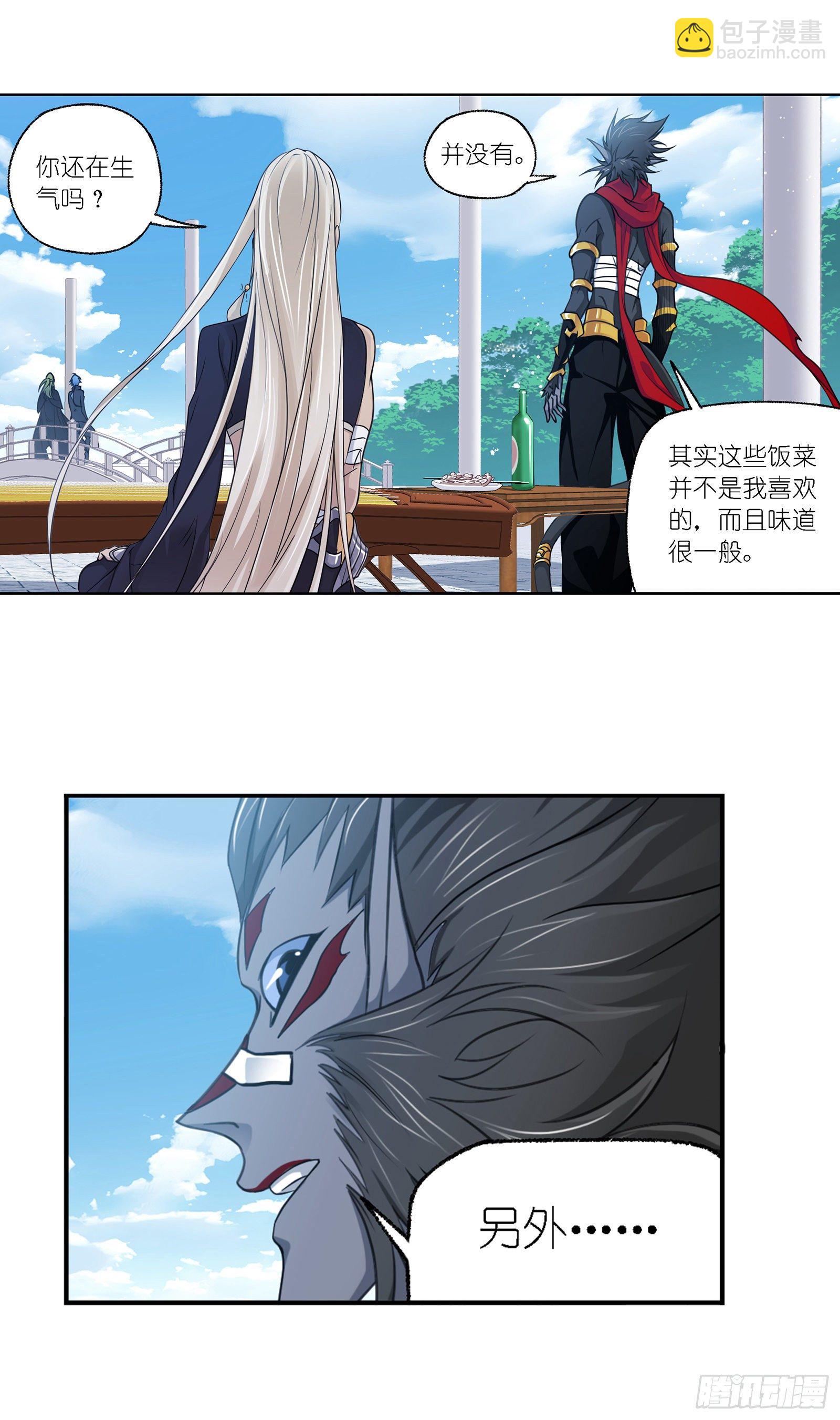 🍼斗罗大陆 第301话 来信（2） 第12页