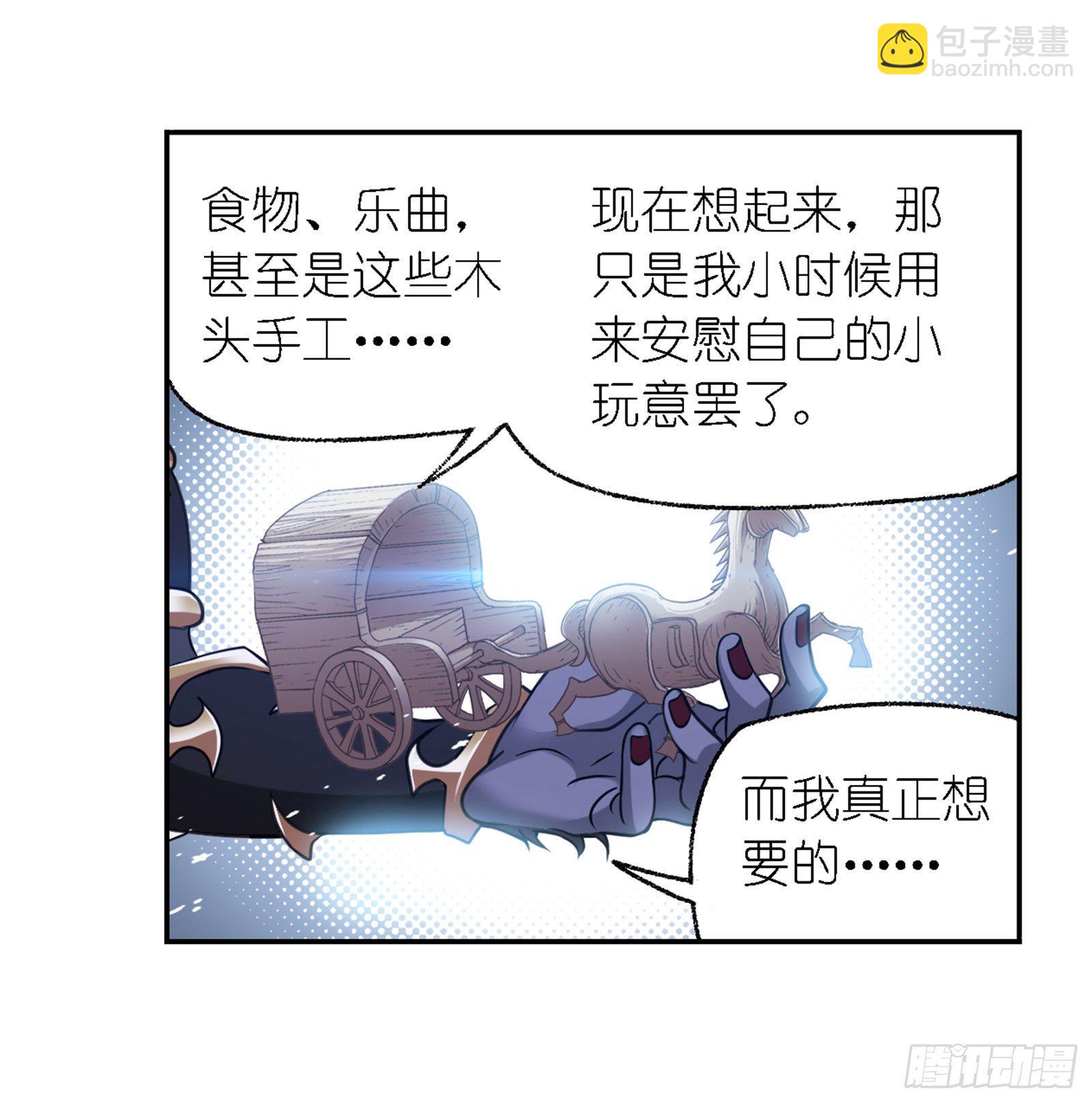 🍼斗罗大陆 第301话 来信（2） 第14页