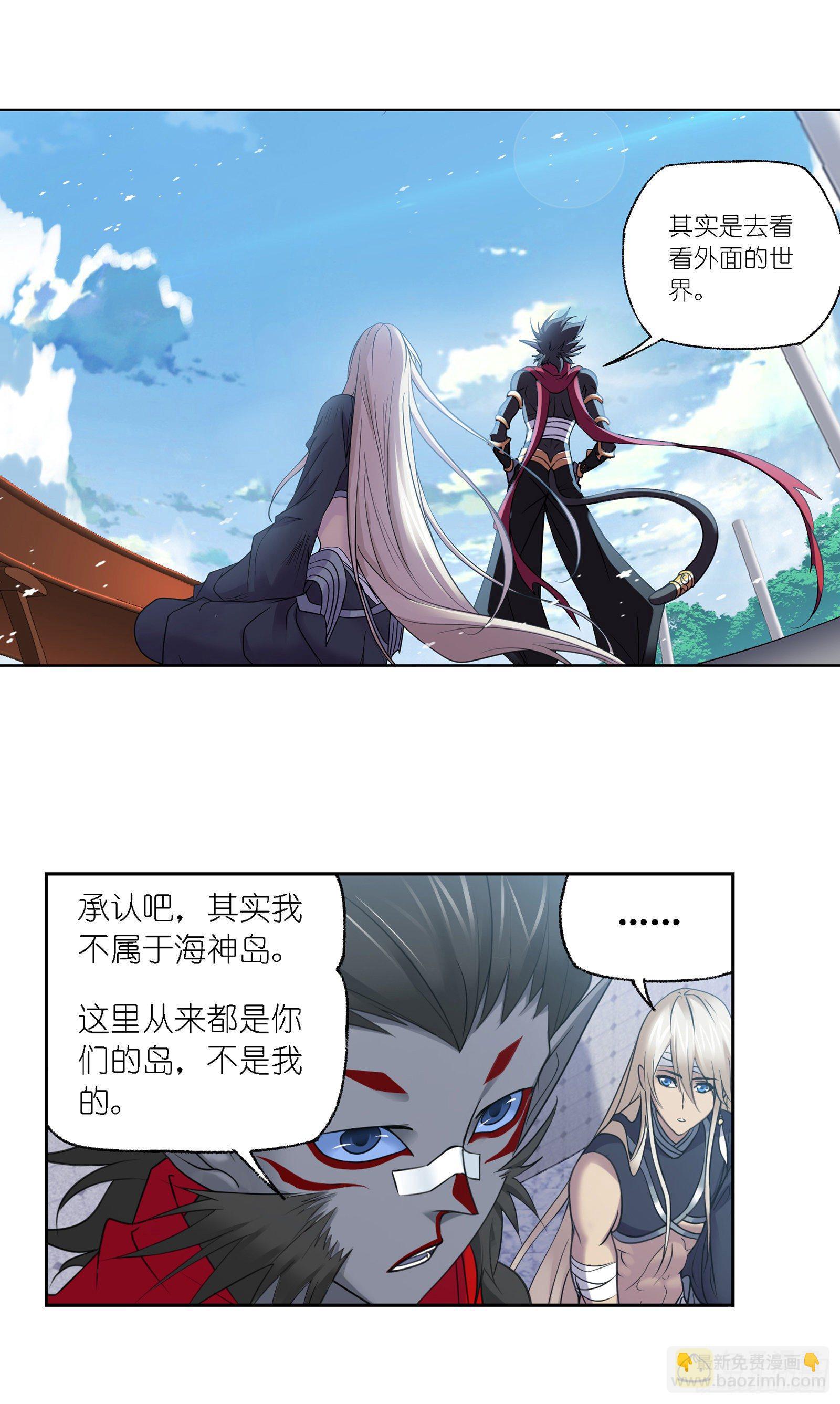 🍼斗罗大陆 第301话 来信（2） 第15页