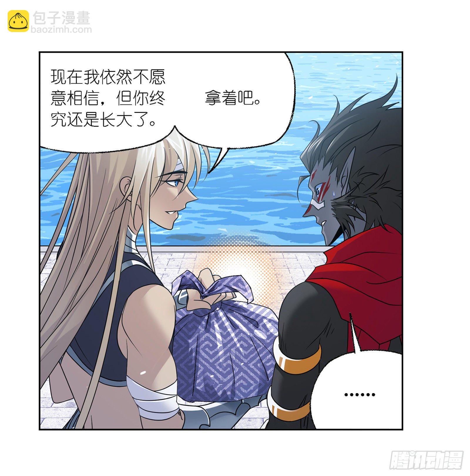 🍼斗罗大陆 第301话 来信（2） 第18页