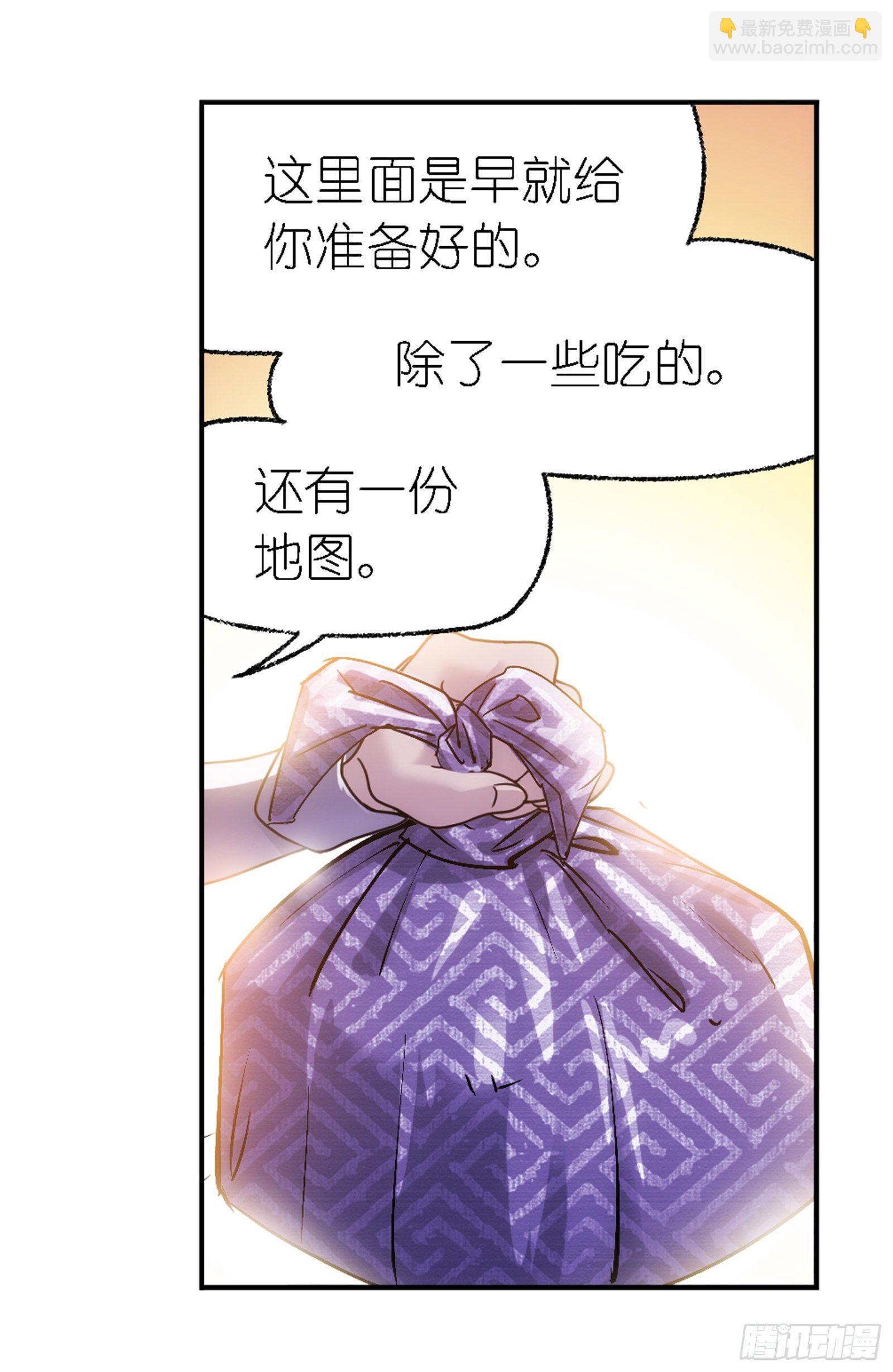 🍼斗罗大陆 第301话 来信（2） 第19页