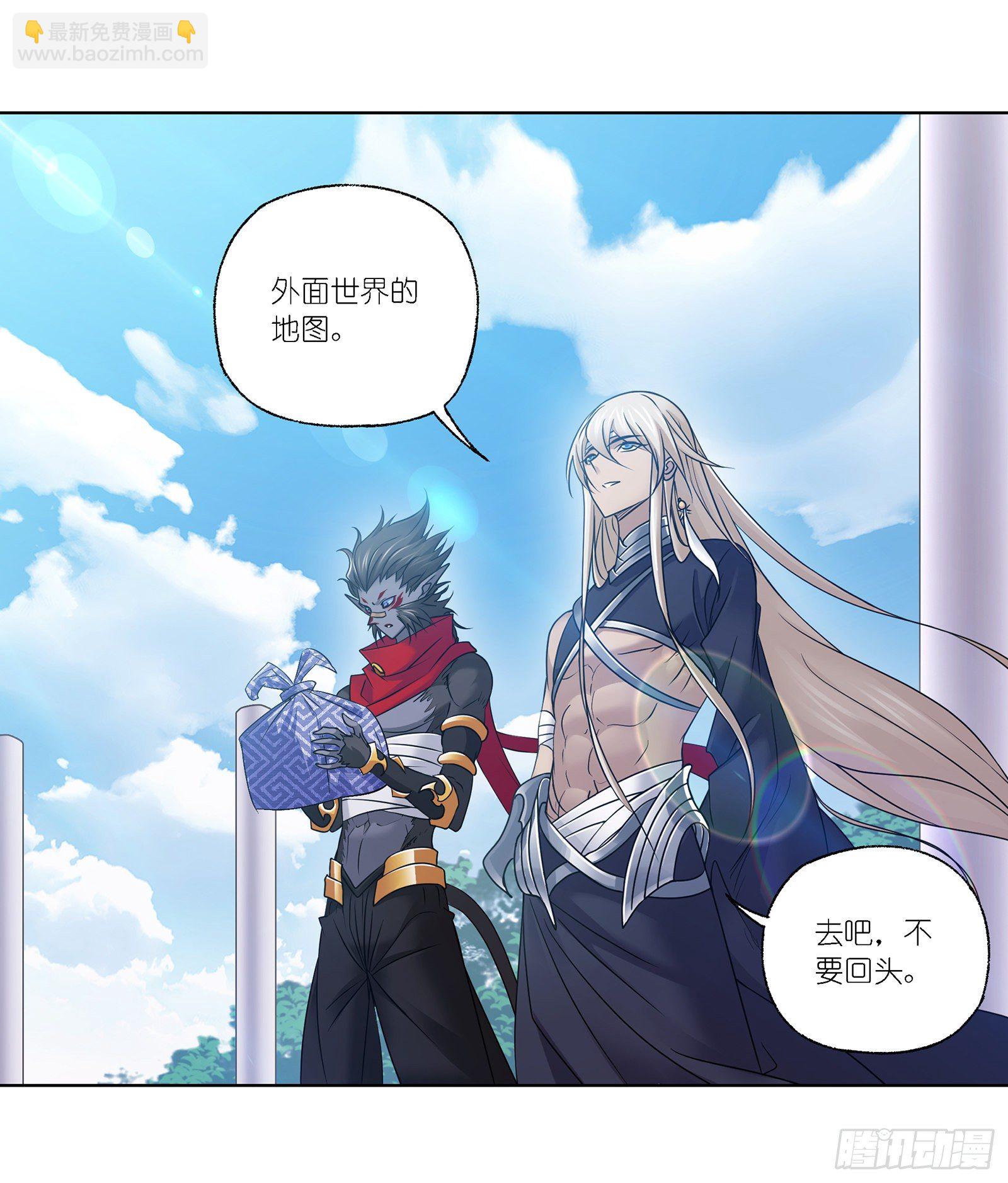 🍼斗罗大陆 第301话 来信（2） 第20页