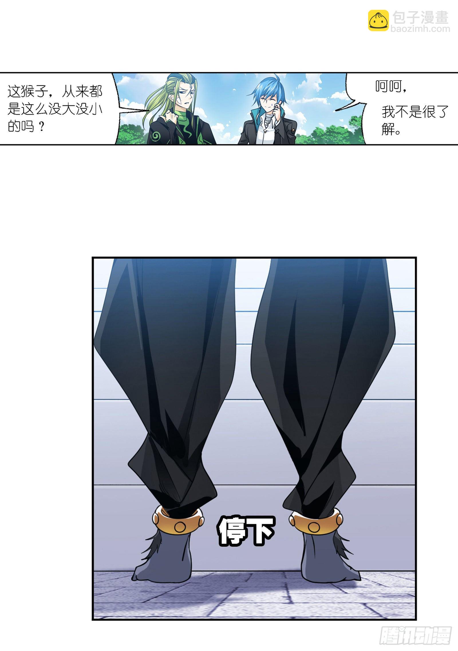 🍼斗罗大陆 第301话 来信（2） 第24页