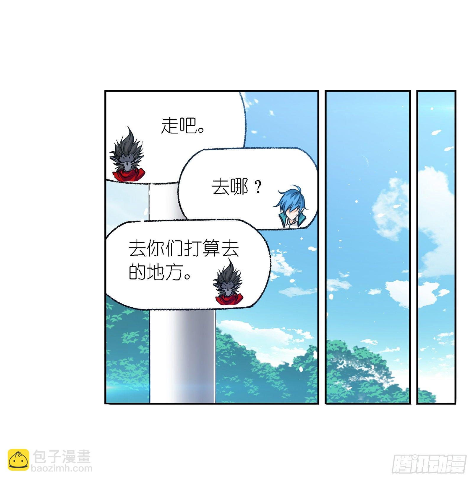 🍼斗罗大陆 第301话 来信（2） 第28页