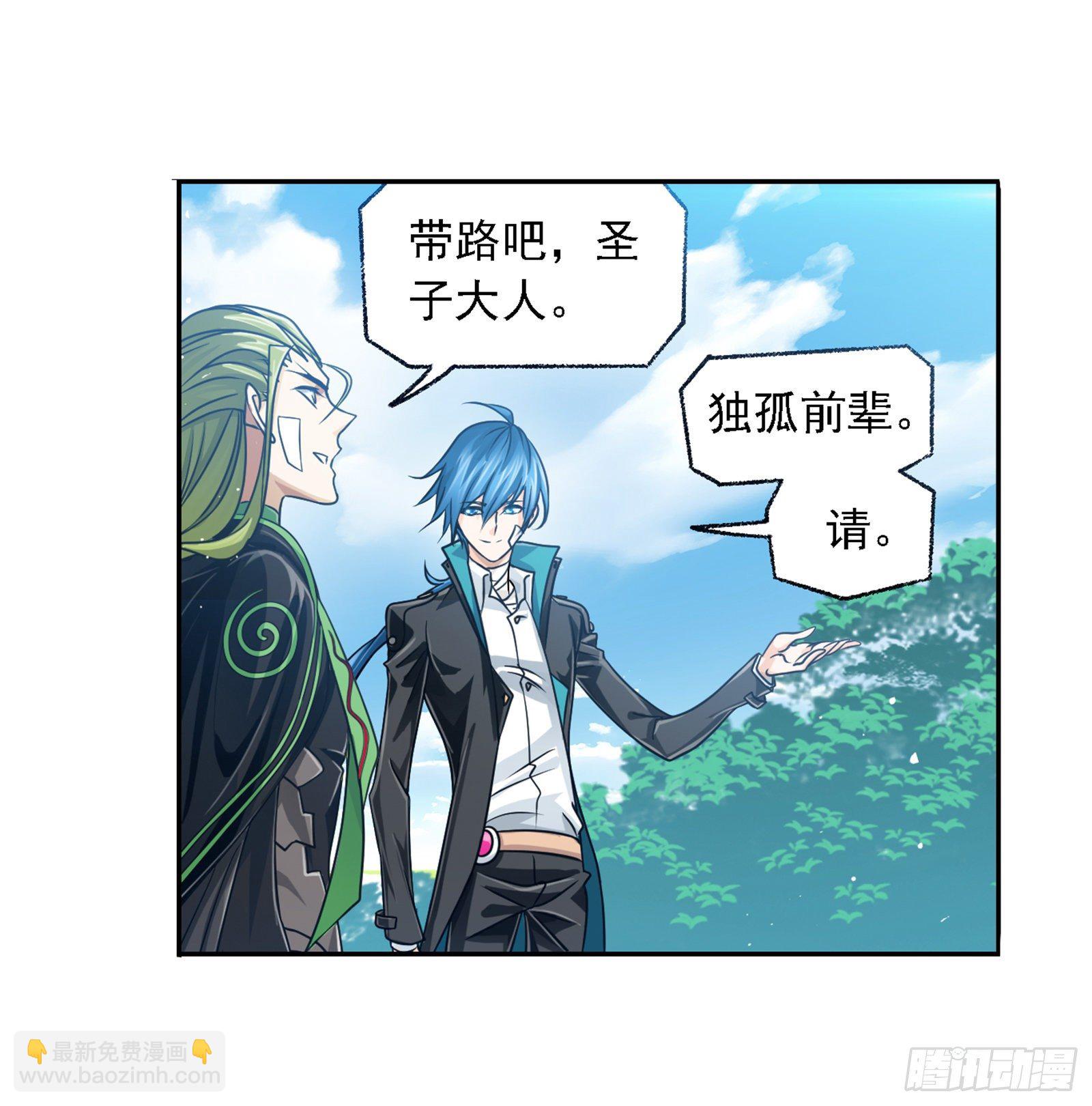 🍼斗罗大陆 第301话 来信（2） 第30页