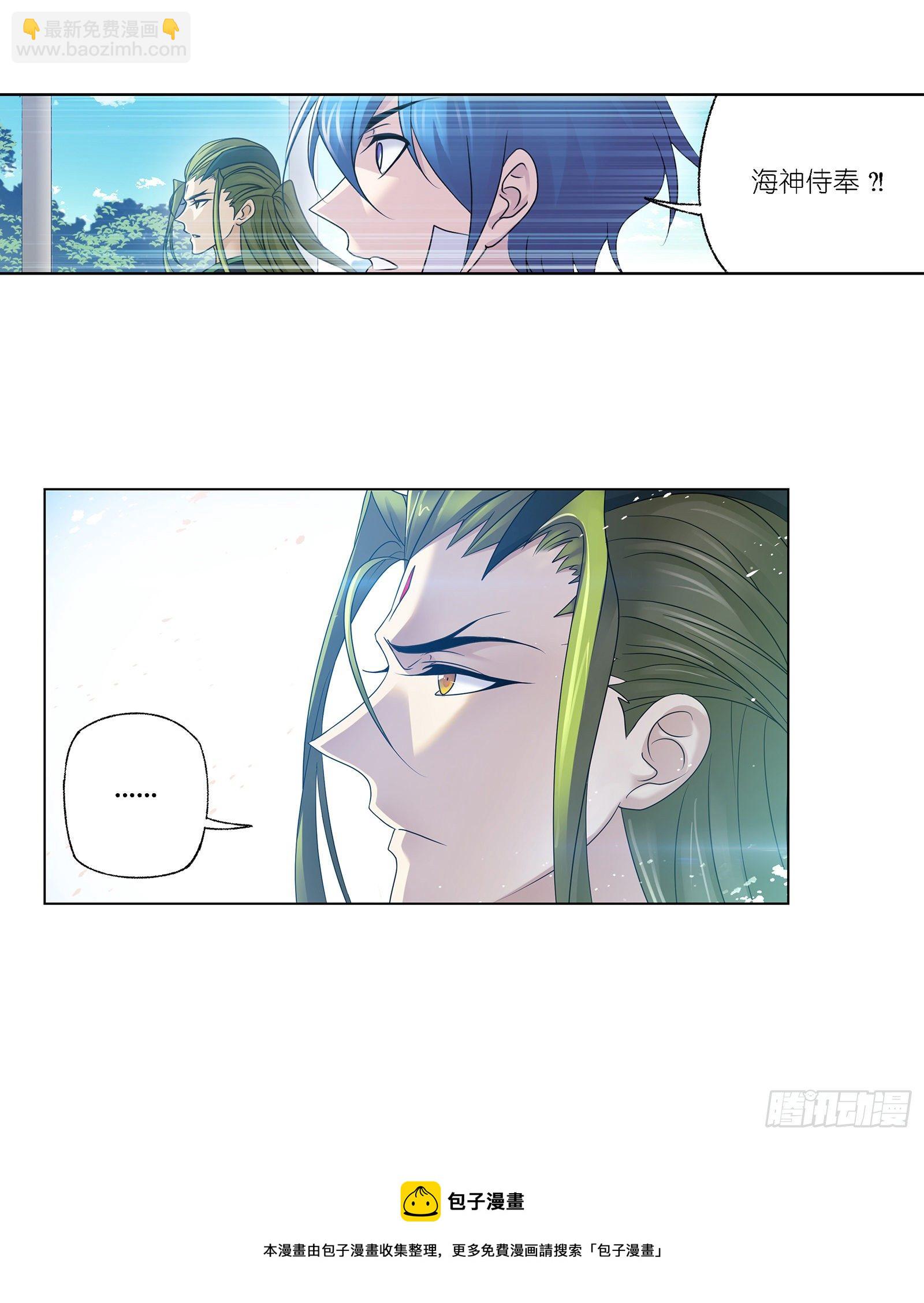 🍼斗罗大陆 第301话 来信（2） 第36页