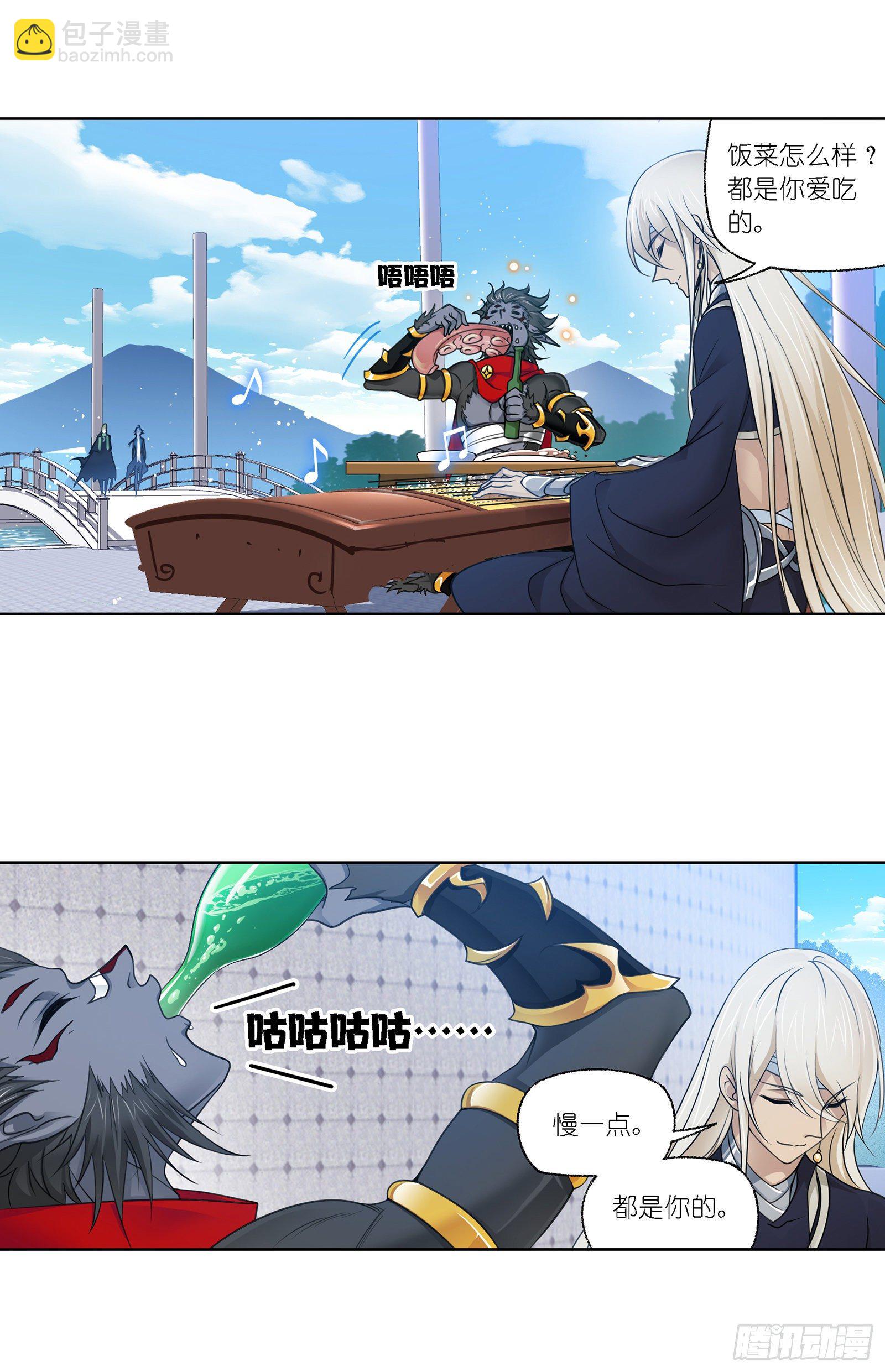 🍼斗罗大陆 第301话 来信（2） 第7页