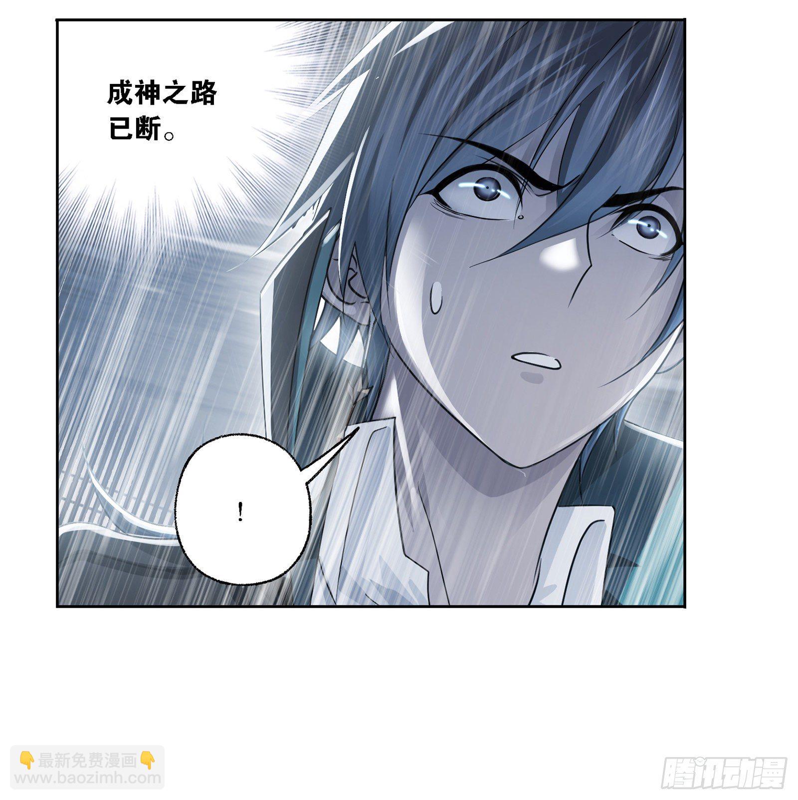 🍼斗罗大陆 第304话 乱葬之海（1） 第10页