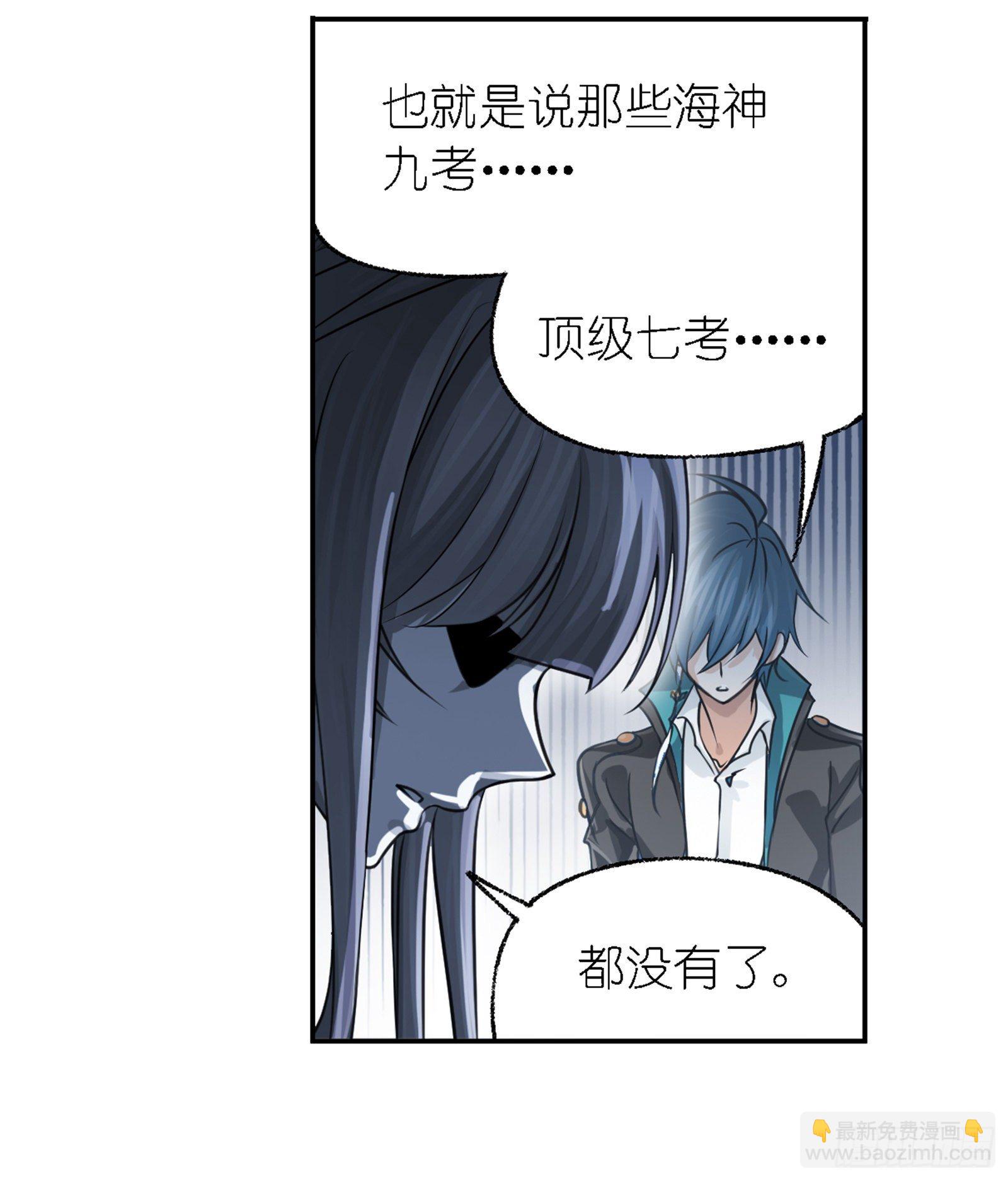🍼斗罗大陆 第304话 乱葬之海（1） 第11页