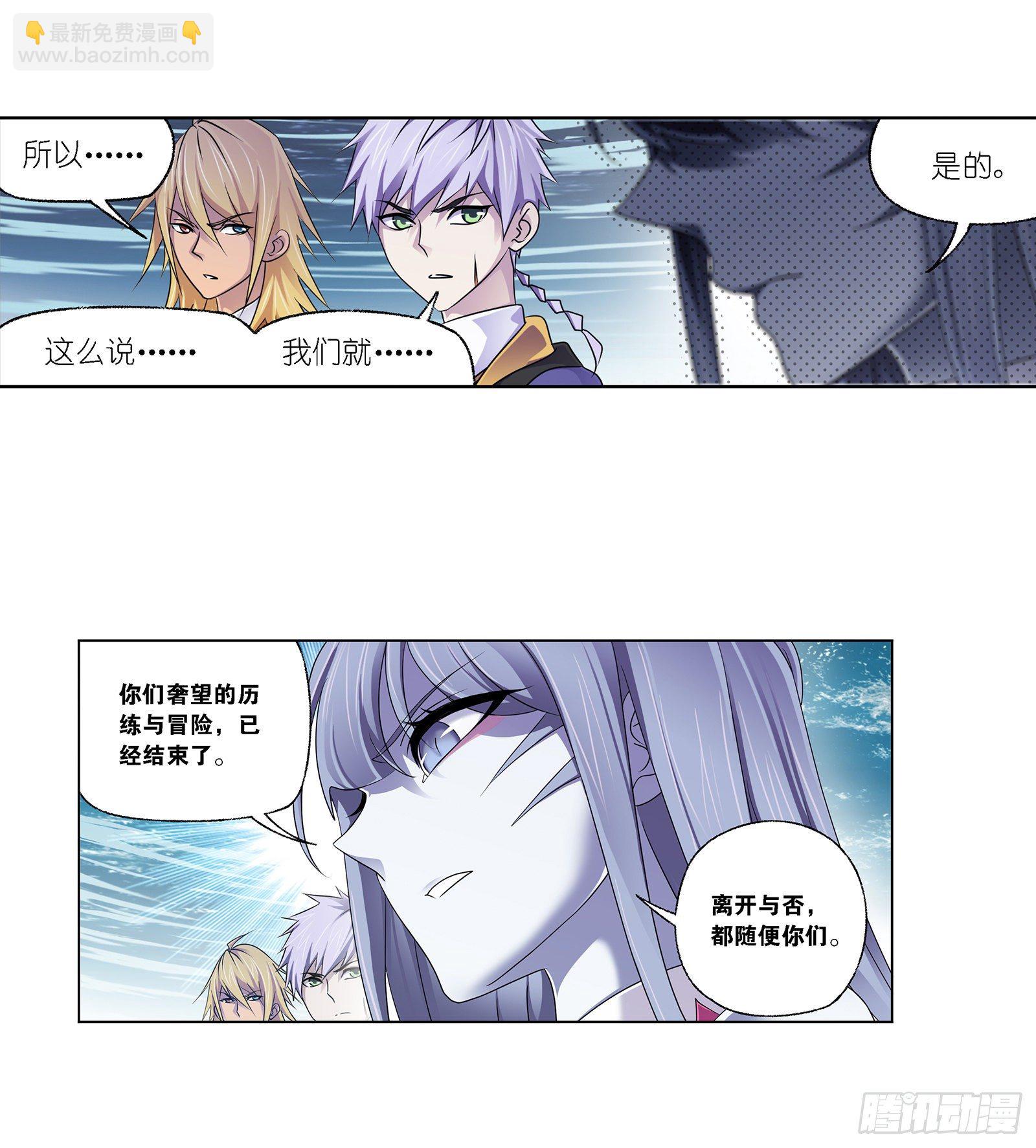 🍼斗罗大陆 第304话 乱葬之海（1） 第19页