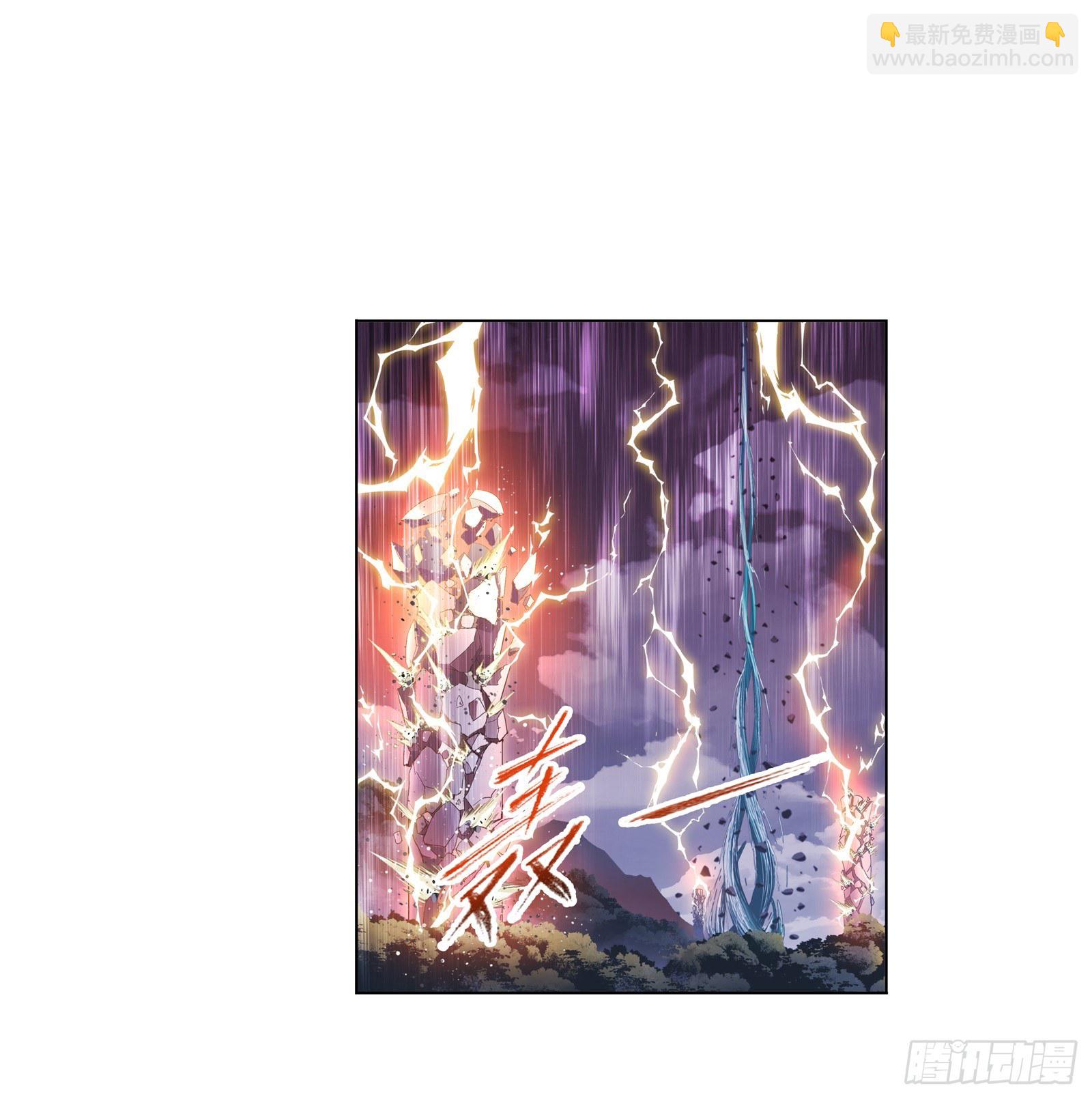 🍼斗罗大陆 第304话 乱葬之海（1） 第2页