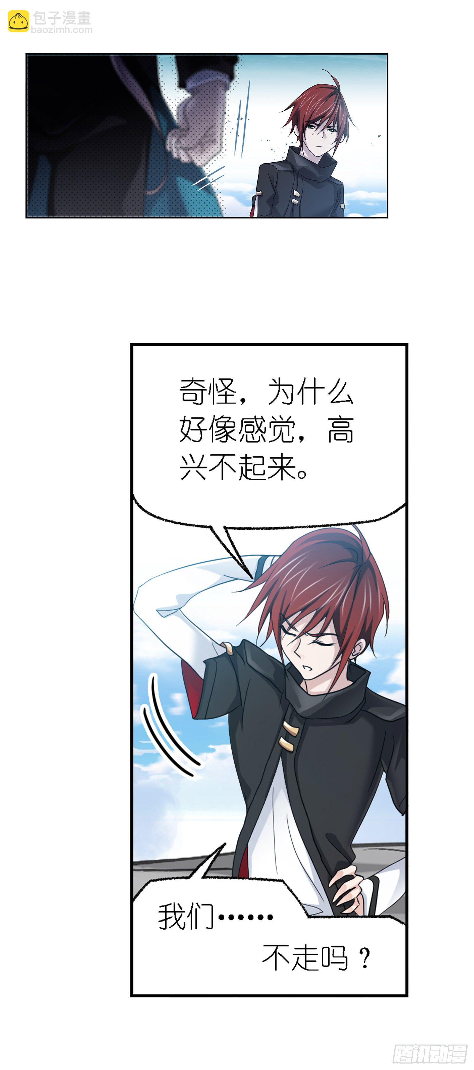 🍼斗罗大陆 第304话 乱葬之海（1） 第23页