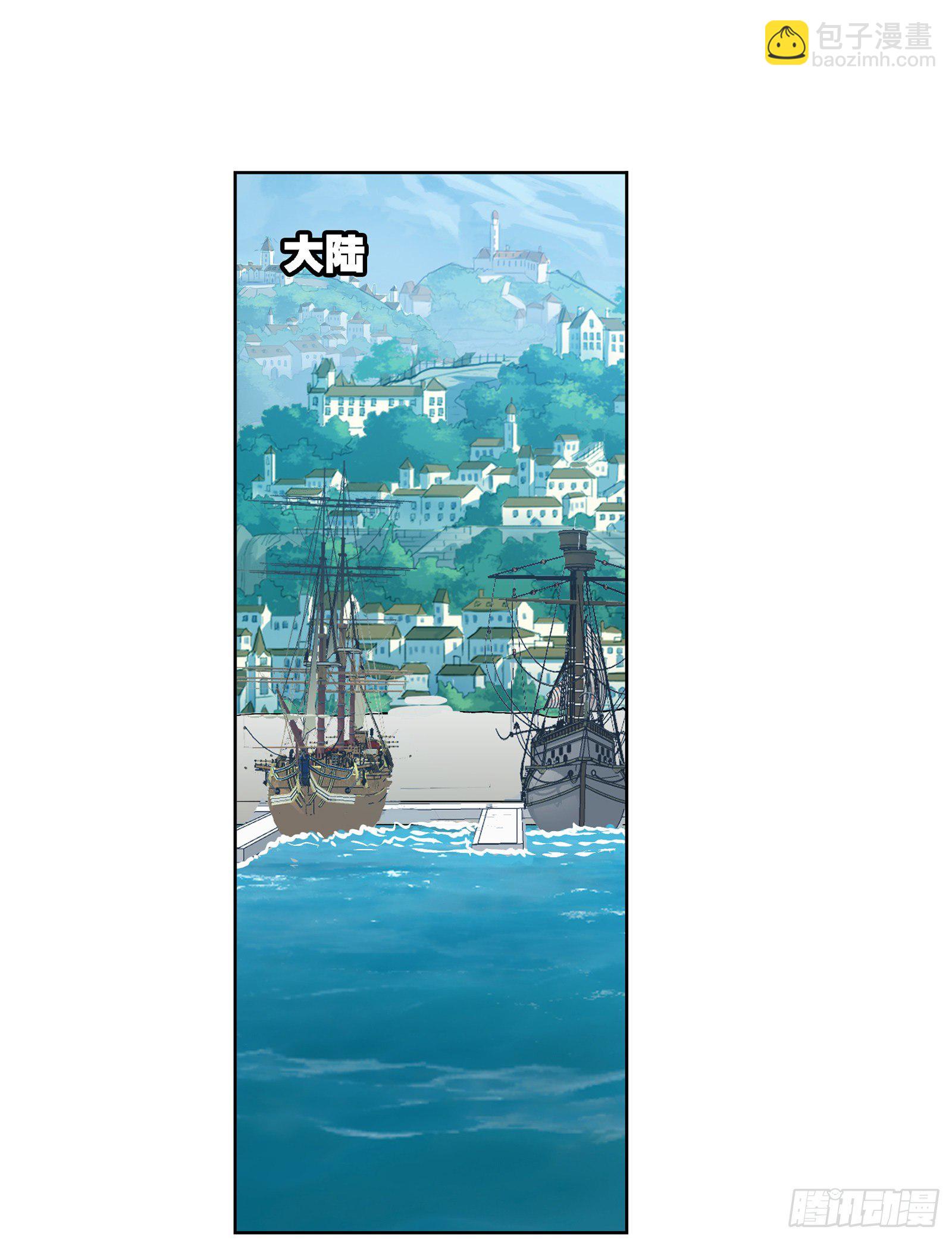 🍼斗罗大陆 第304话 乱葬之海（1） 第24页