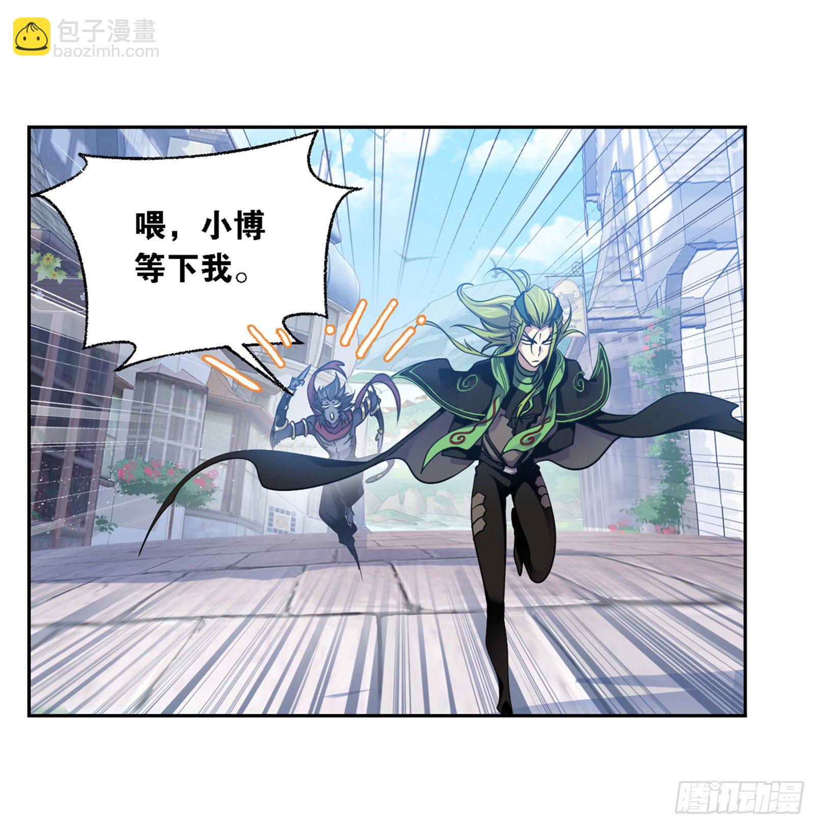 🍼斗罗大陆 第304话 乱葬之海（1） 第26页