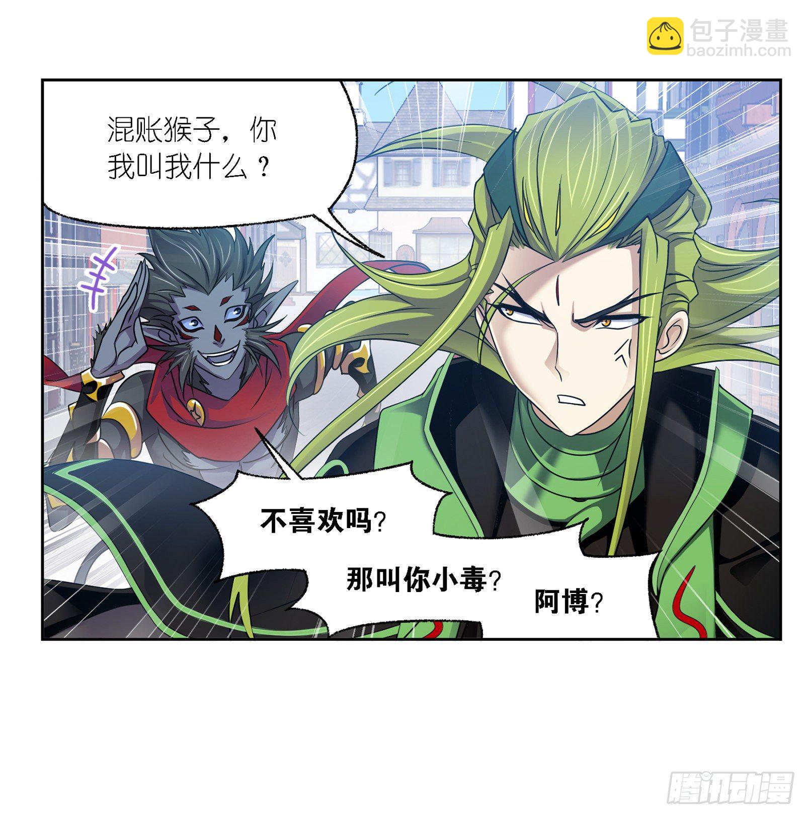 🍼斗罗大陆 第304话 乱葬之海（1） 第27页