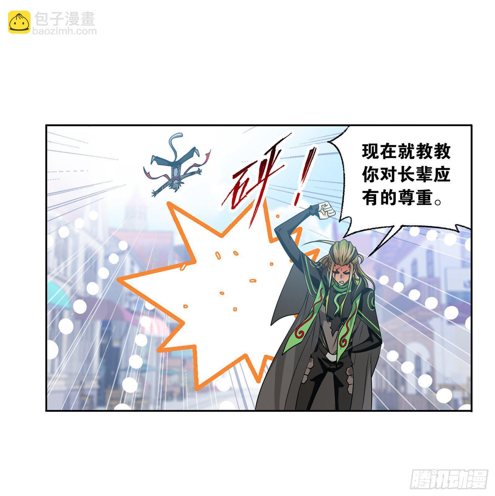 🍼斗罗大陆 第304话 乱葬之海（1） 第29页