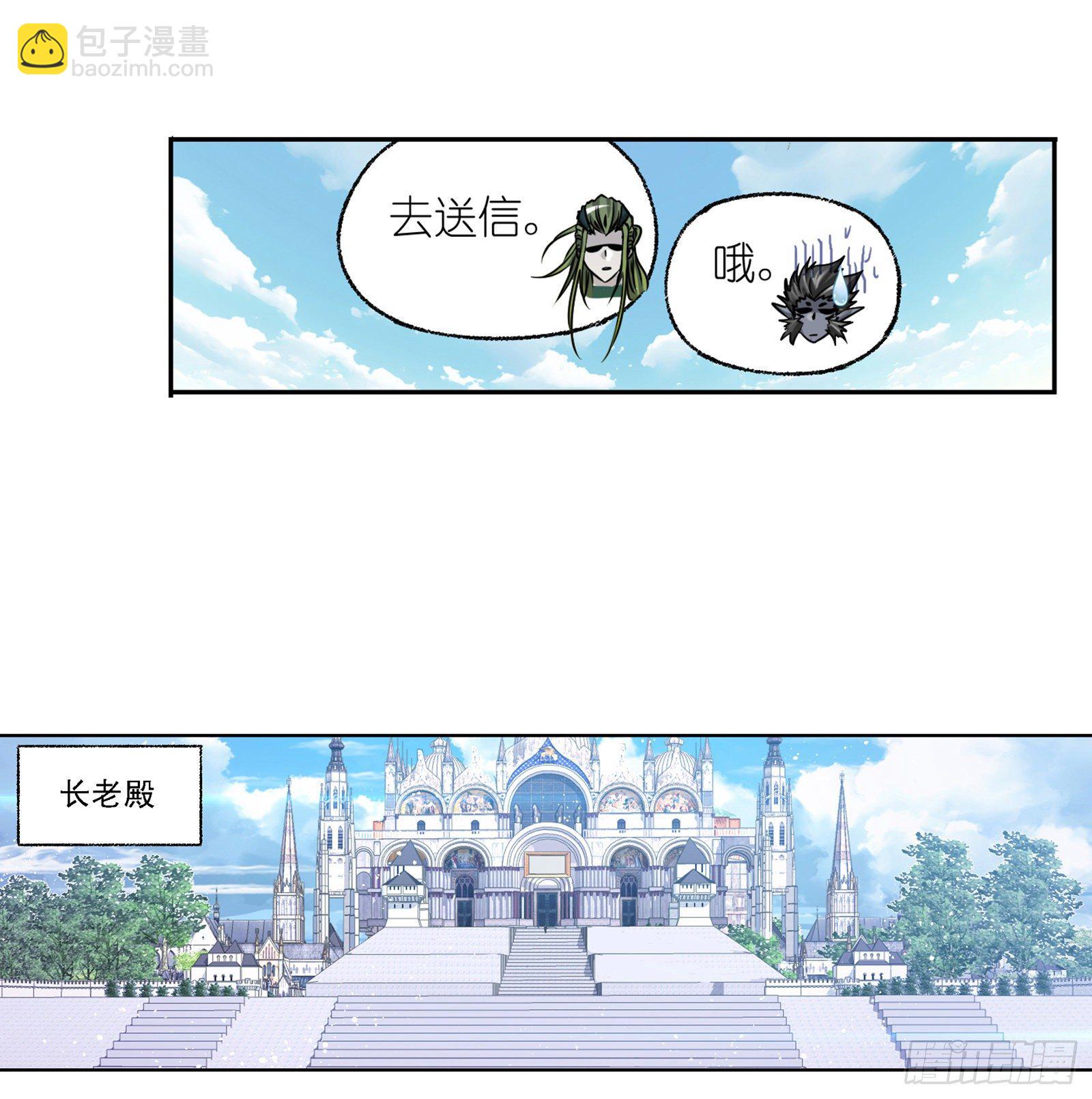 🍼斗罗大陆 第304话 乱葬之海（1） 第33页