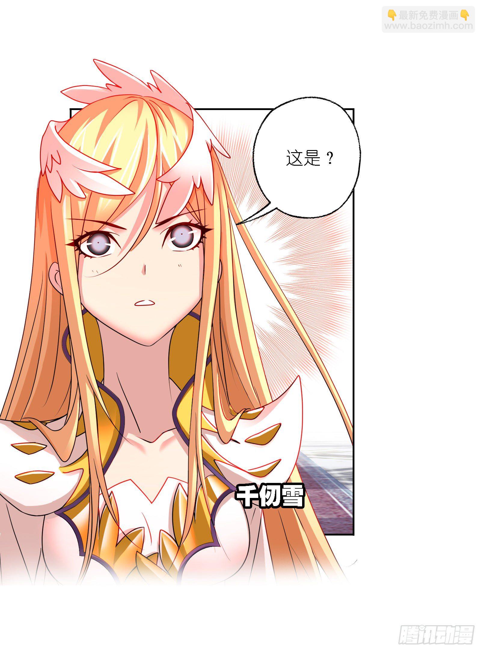🍼斗罗大陆 第304话 乱葬之海（1） 第36页