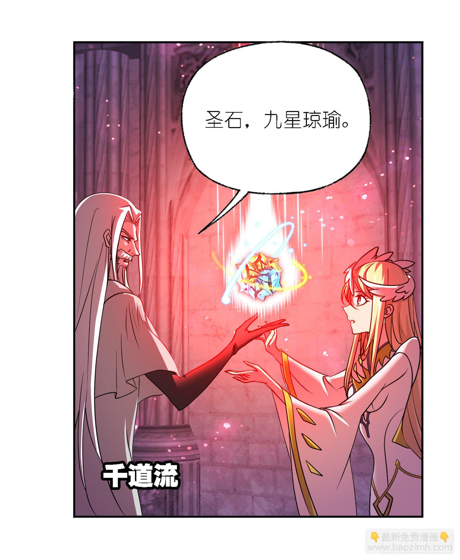 🍼斗罗大陆 第304话 乱葬之海（1） 第37页