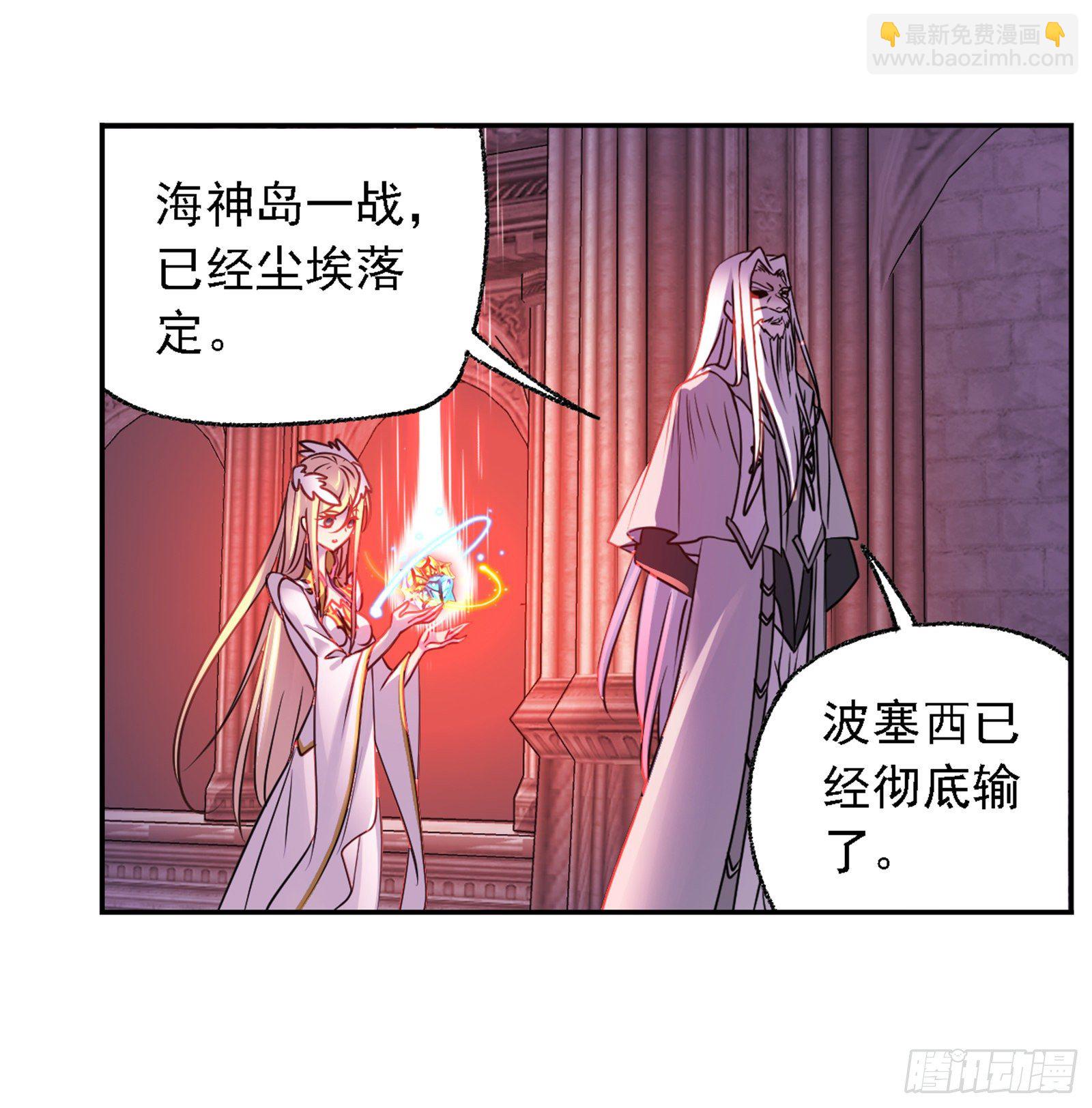 🍼斗罗大陆 第304话 乱葬之海（1） 第39页