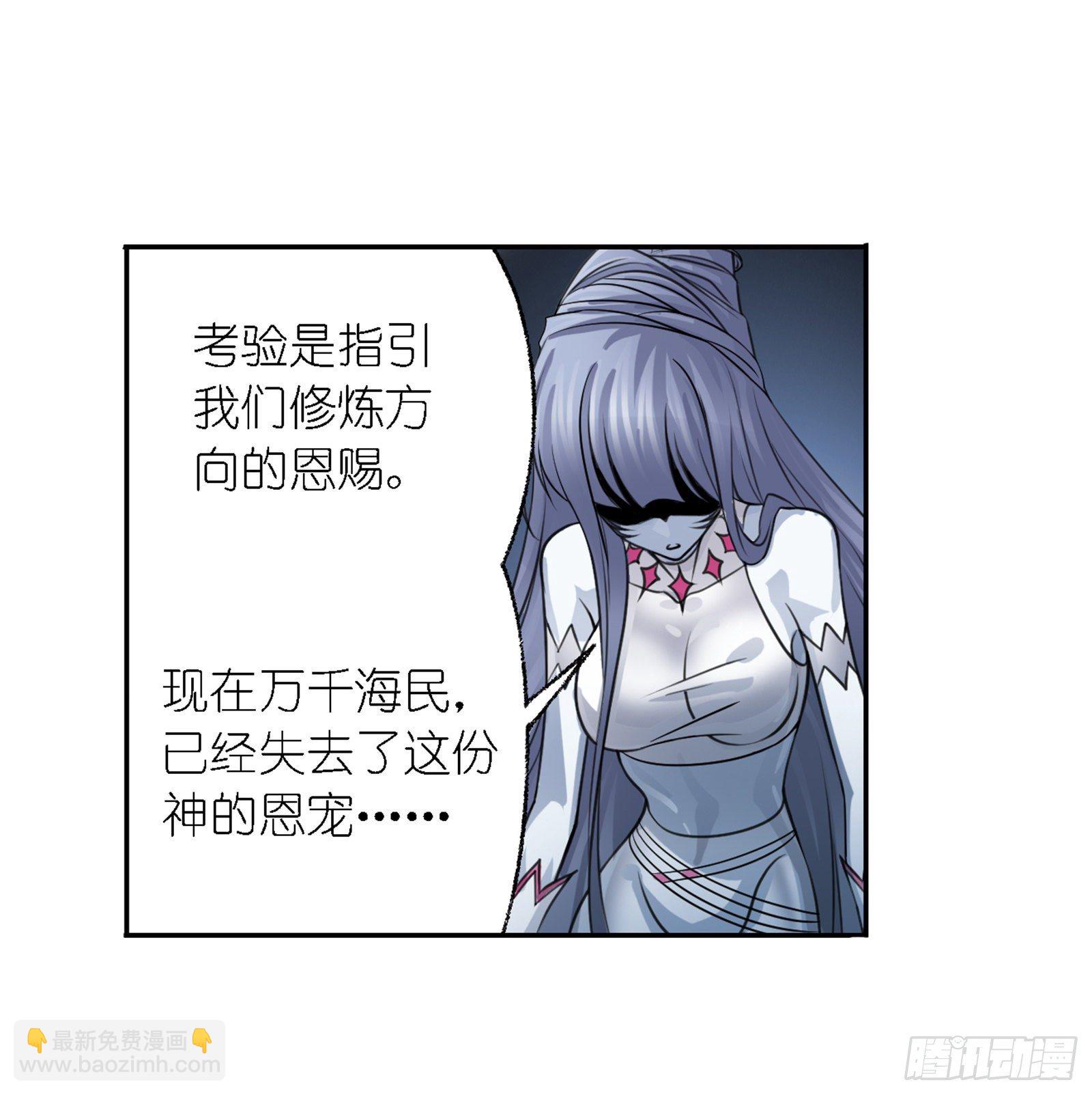 🍼斗罗大陆 第304话 乱葬之海（1） 第8页