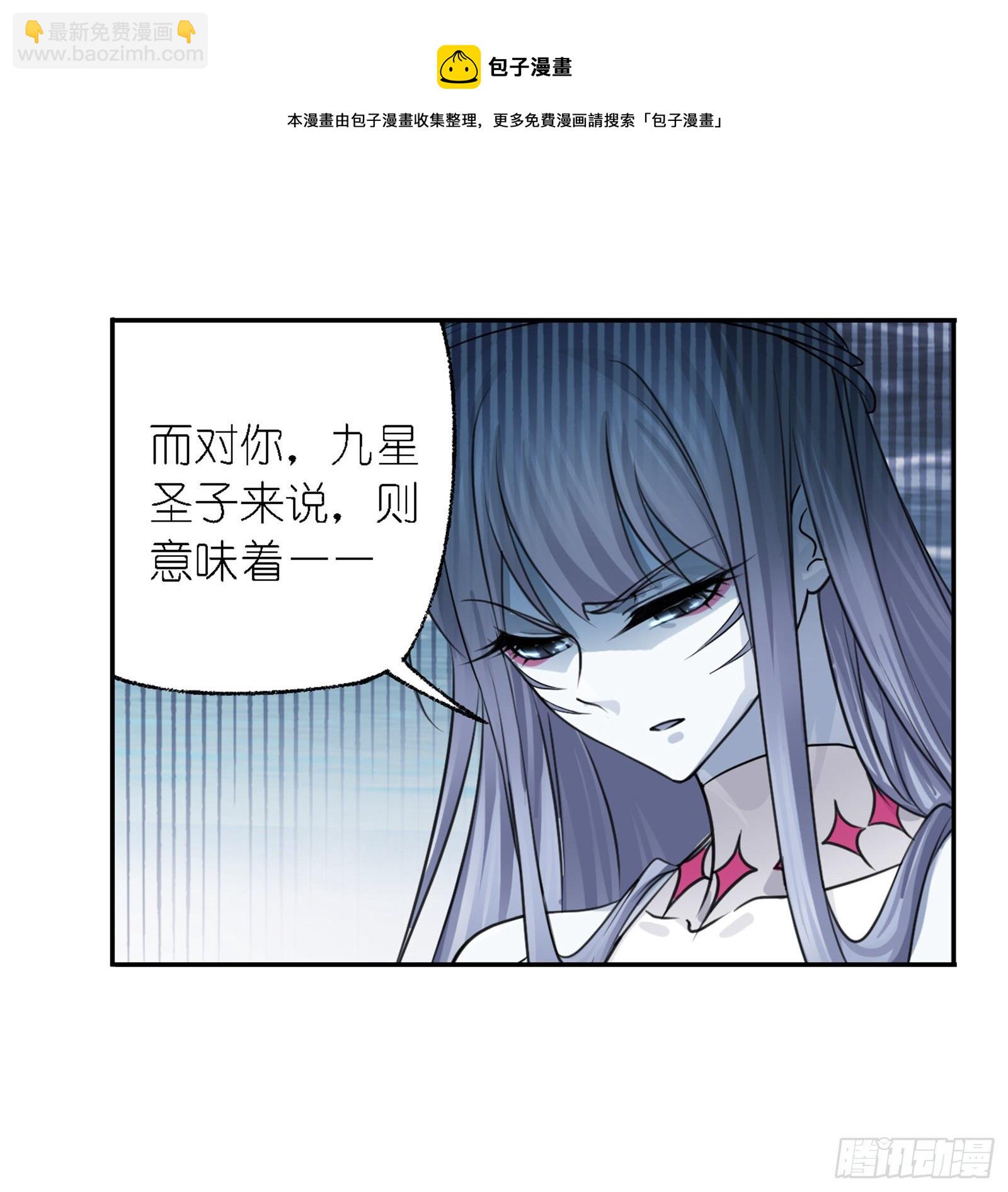 🍼斗罗大陆 第304话 乱葬之海（1） 第9页