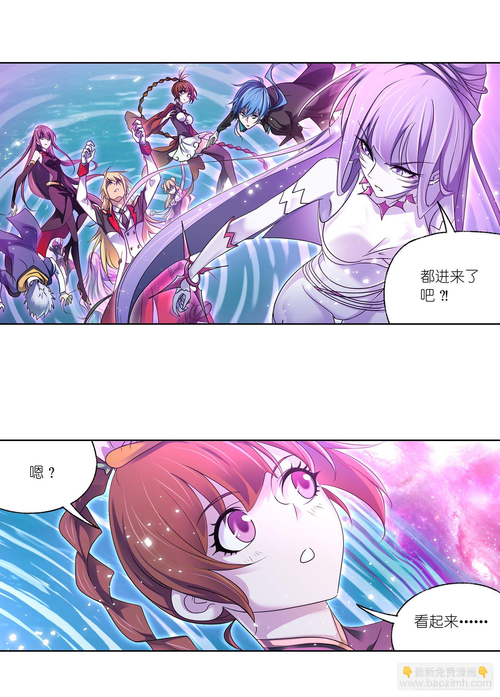 🍼斗罗大陆 第305话 海中奇遇（1） 第10页