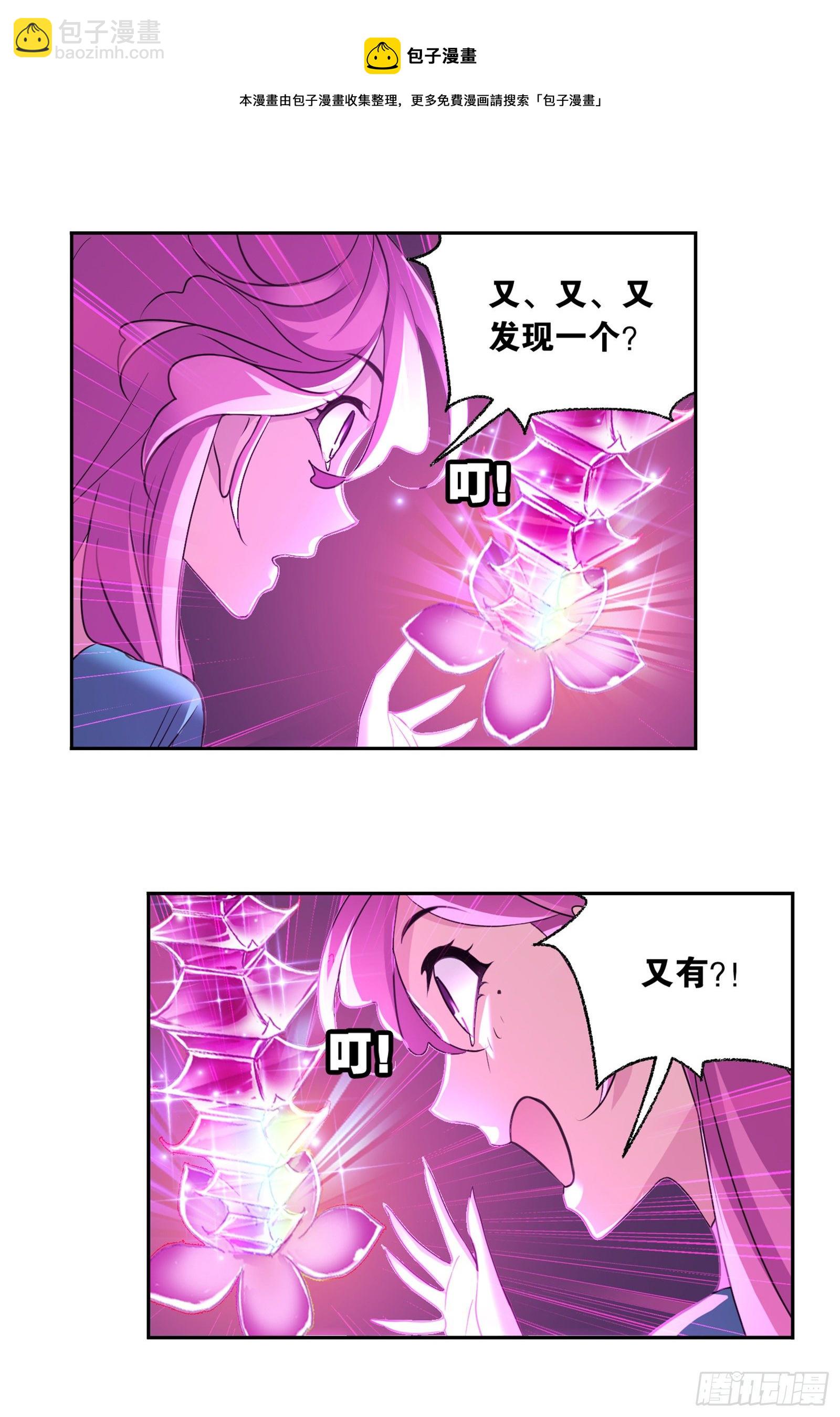 🍼斗罗大陆 第305话 海中奇遇（1） 第15页