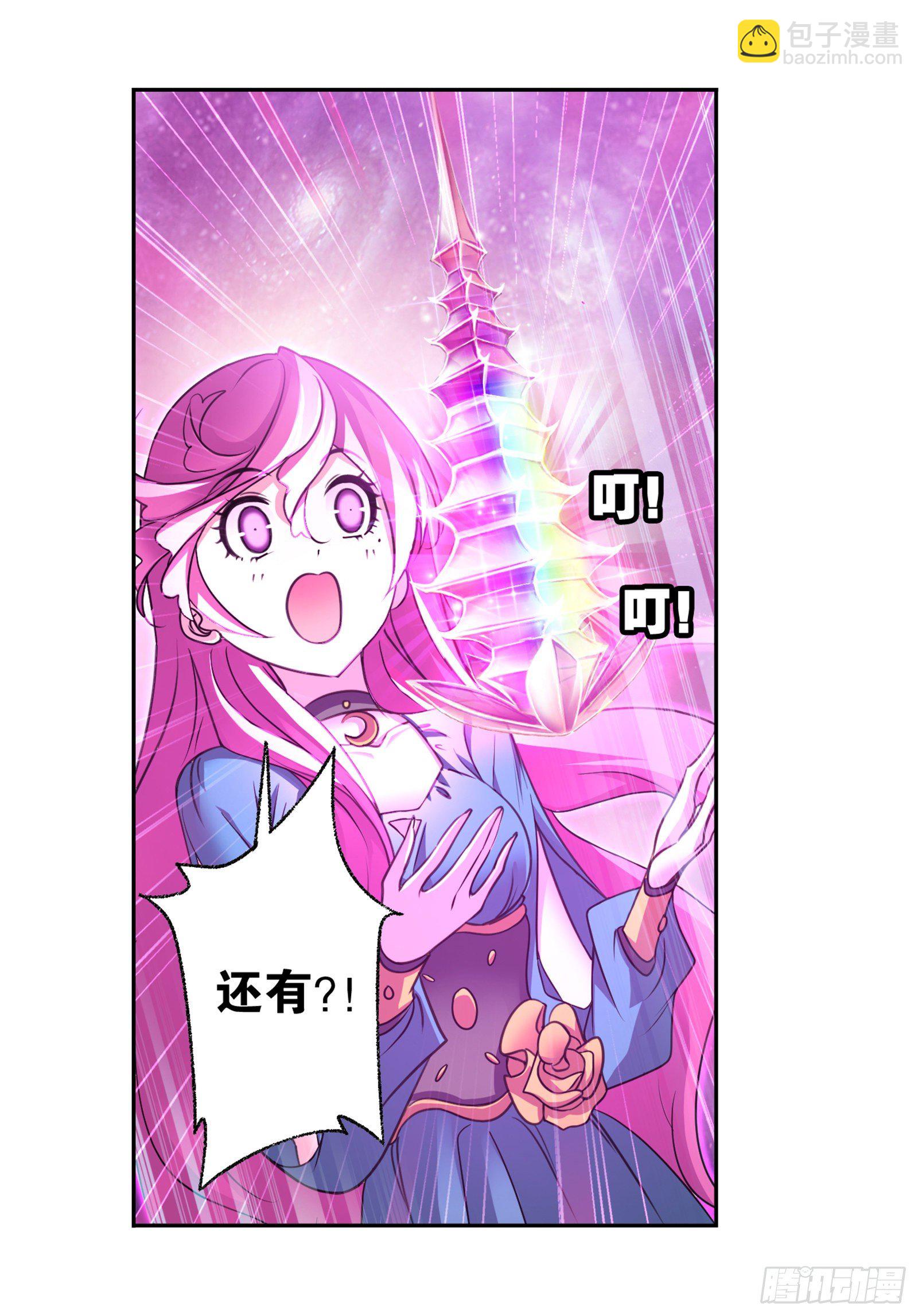 🍼斗罗大陆 第305话 海中奇遇（1） 第16页