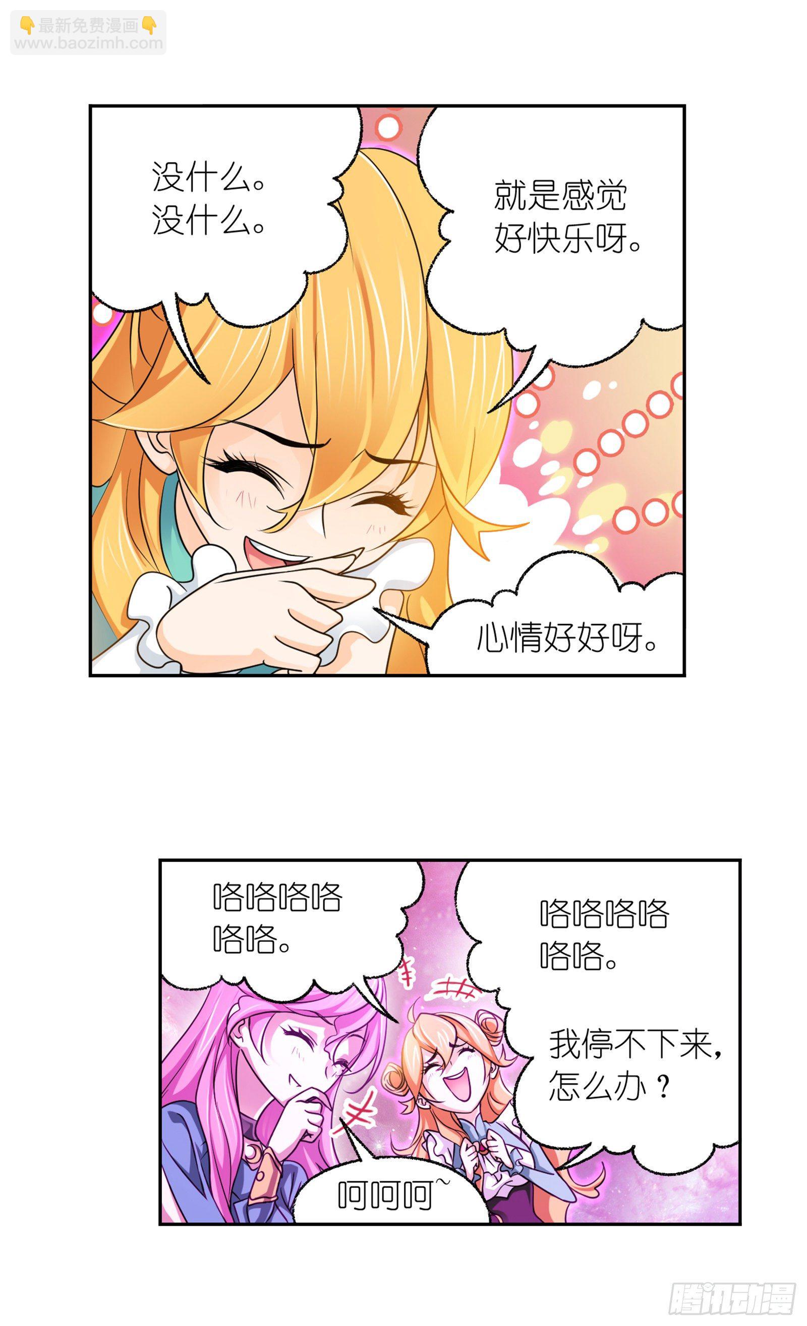 🍼斗罗大陆 第305话 海中奇遇（1） 第18页