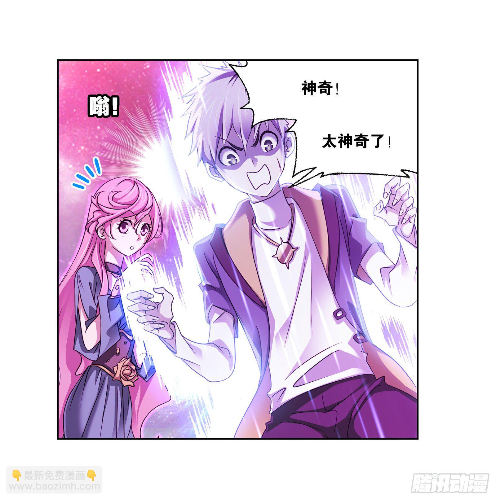 🍼斗罗大陆 第305话 海中奇遇（1） 第19页
