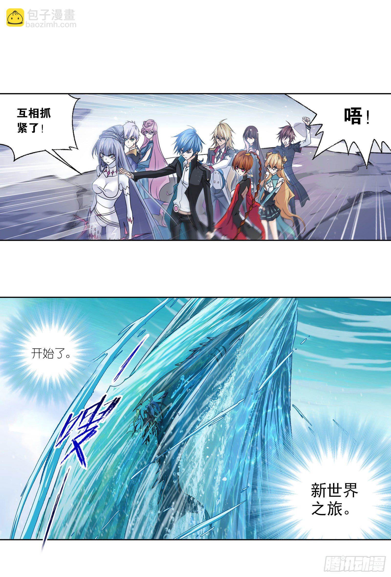 🍼斗罗大陆 第305话 海中奇遇（1） 第2页