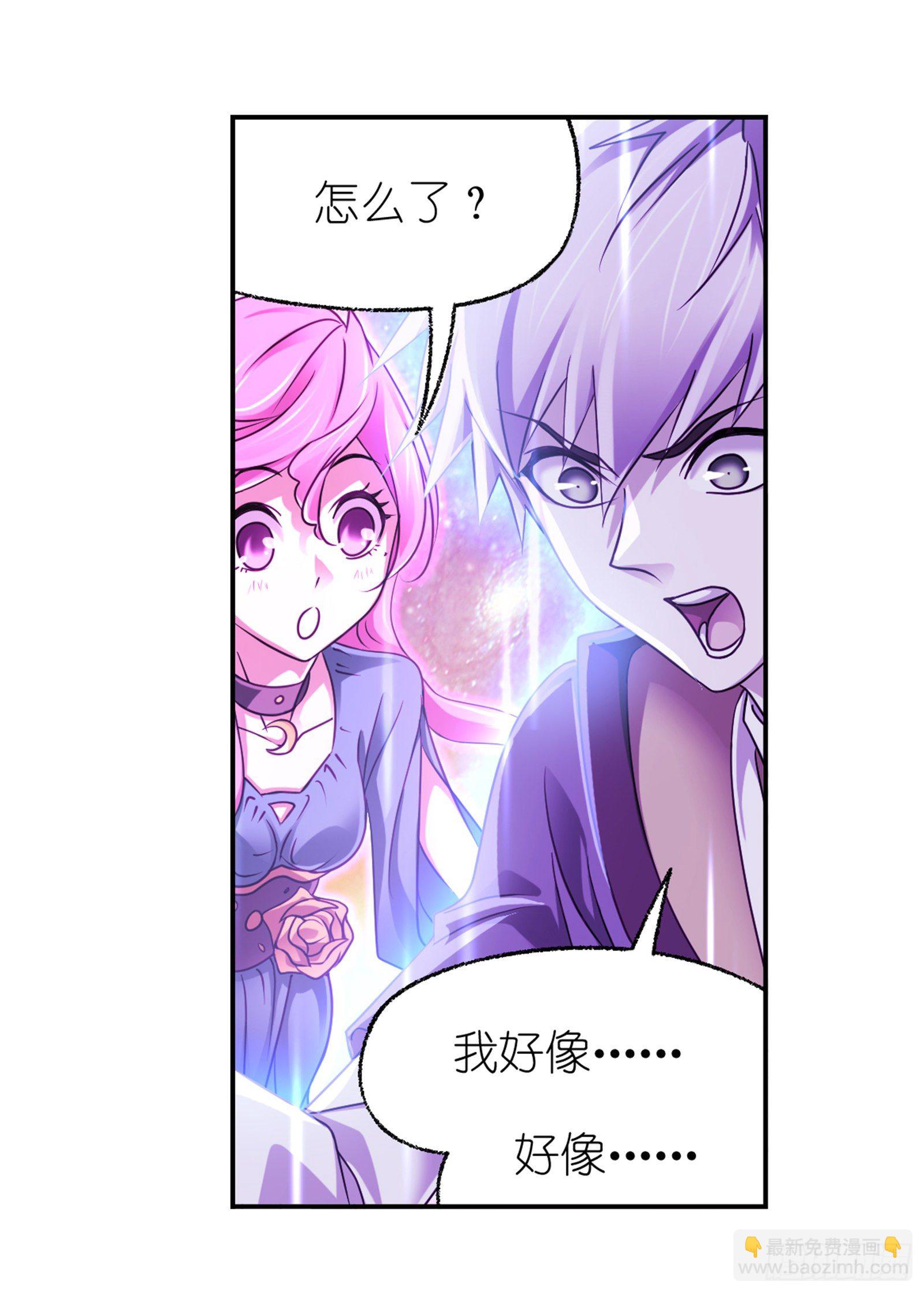 🍼斗罗大陆 第305话 海中奇遇（1） 第20页
