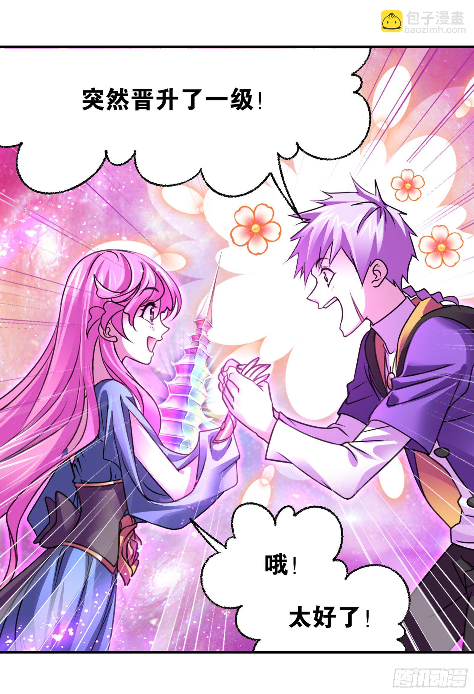 🍼斗罗大陆 第305话 海中奇遇（1） 第21页