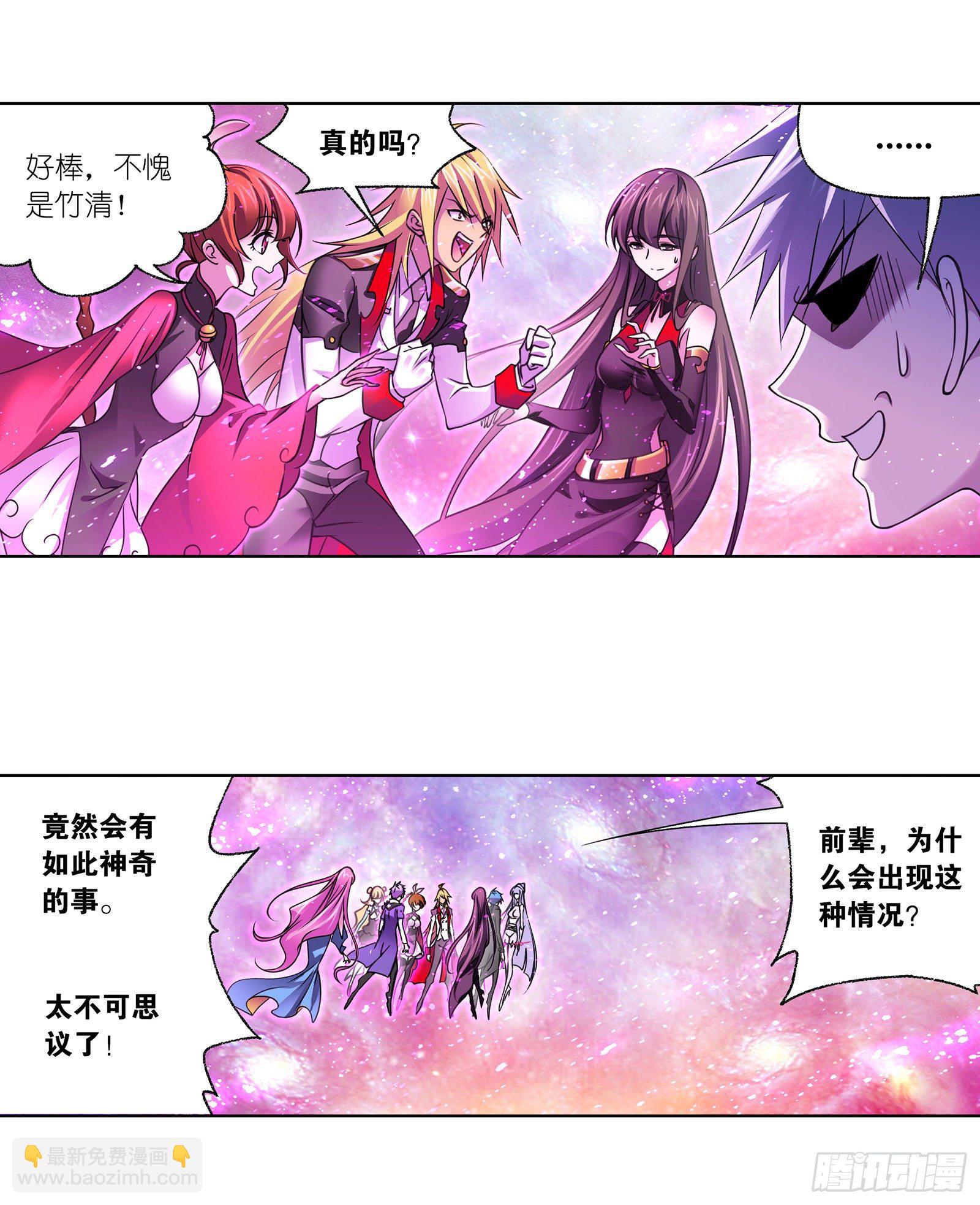 🍼斗罗大陆 第305话 海中奇遇（1） 第23页