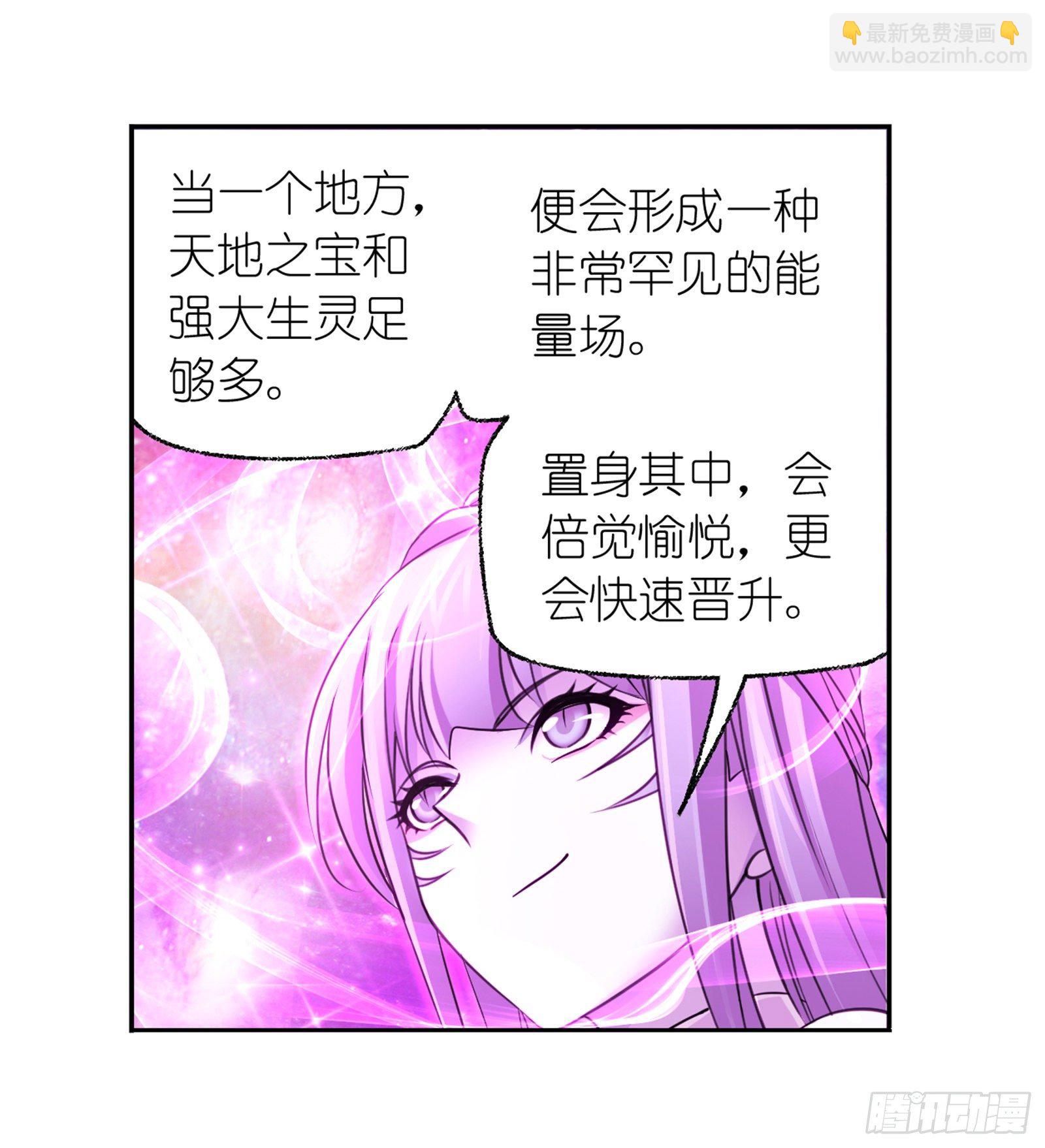 🍼斗罗大陆 第305话 海中奇遇（1） 第25页