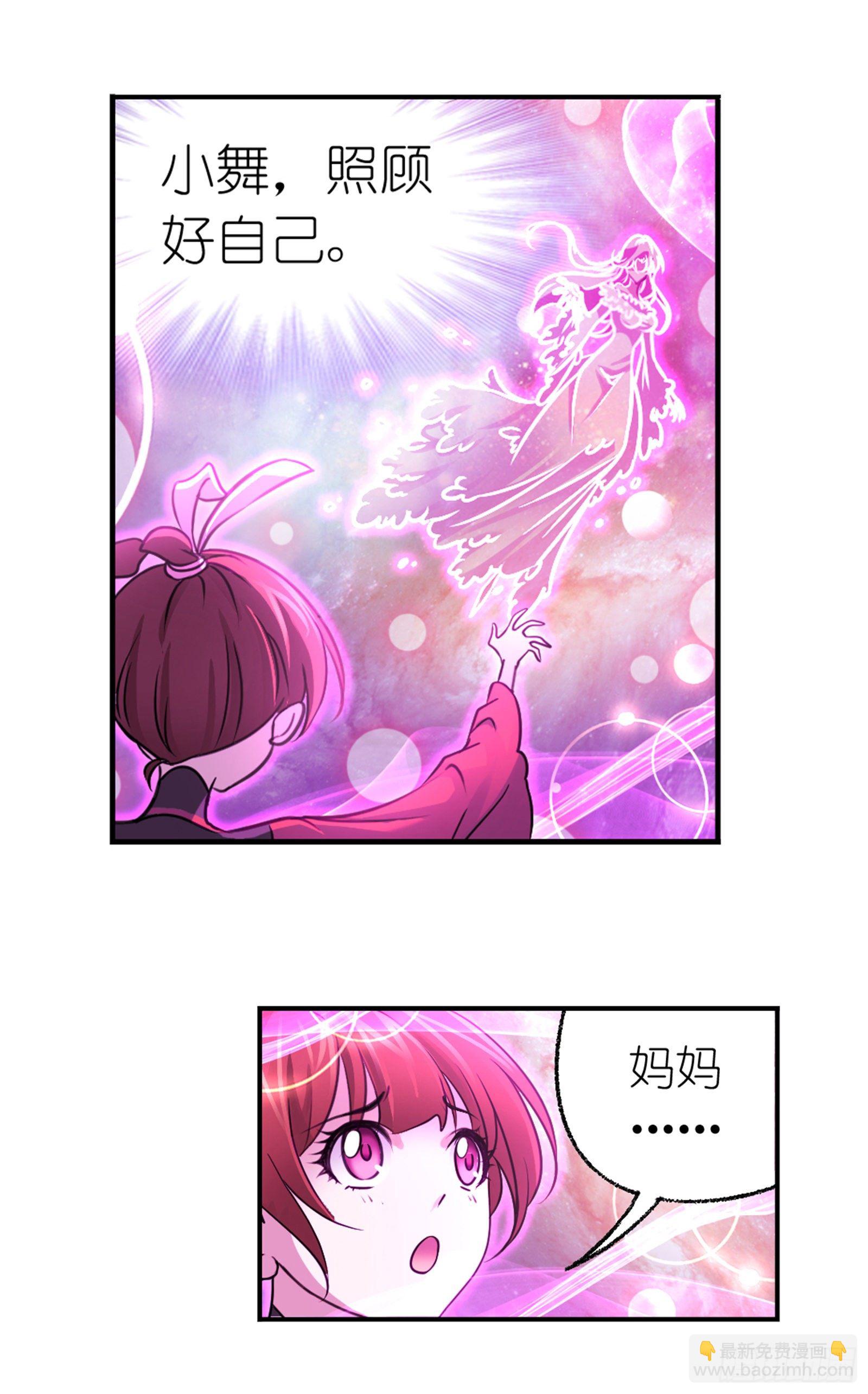 🍼斗罗大陆 第305话 海中奇遇（1） 第27页