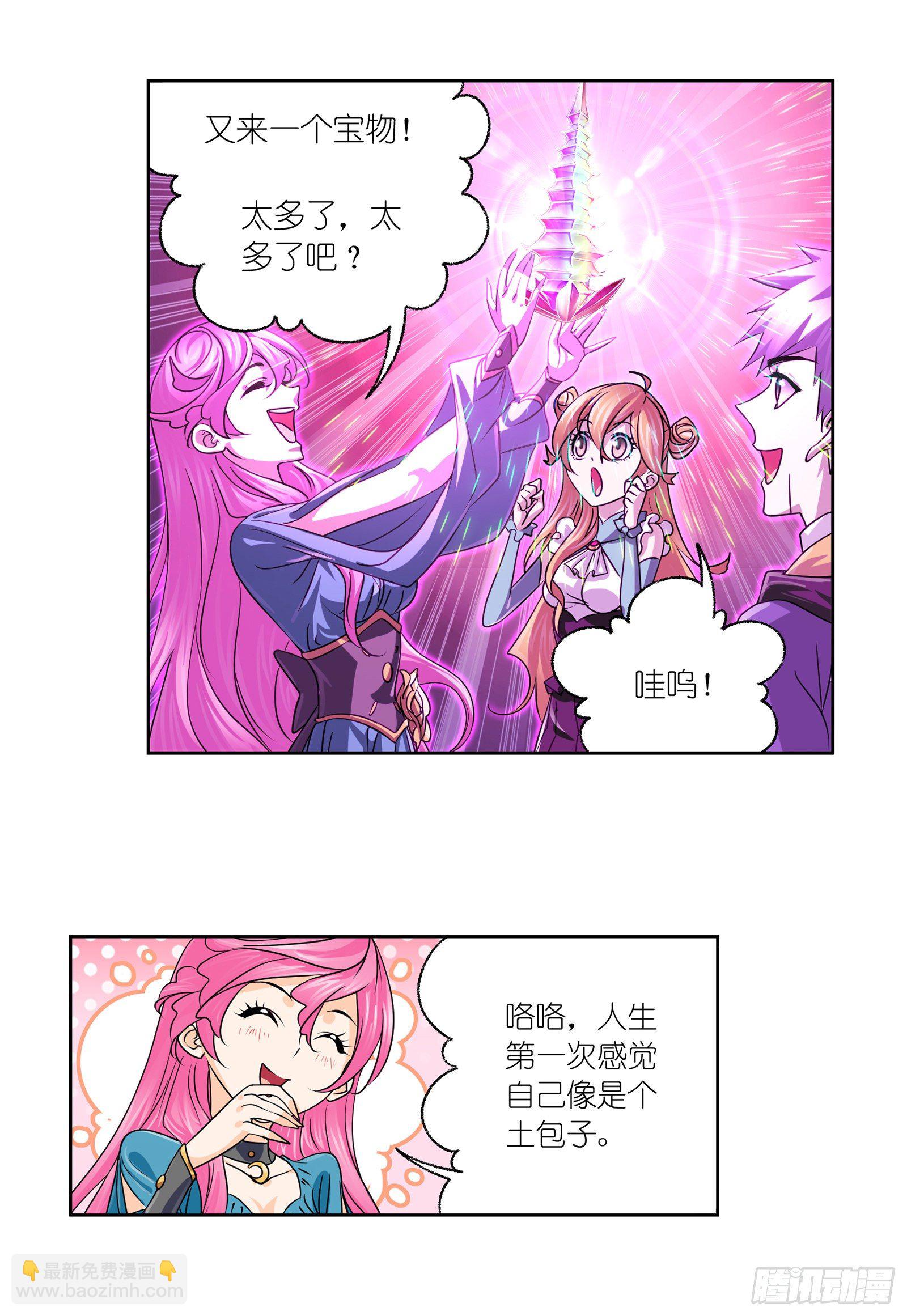 🍼斗罗大陆 第305话 海中奇遇（1） 第29页