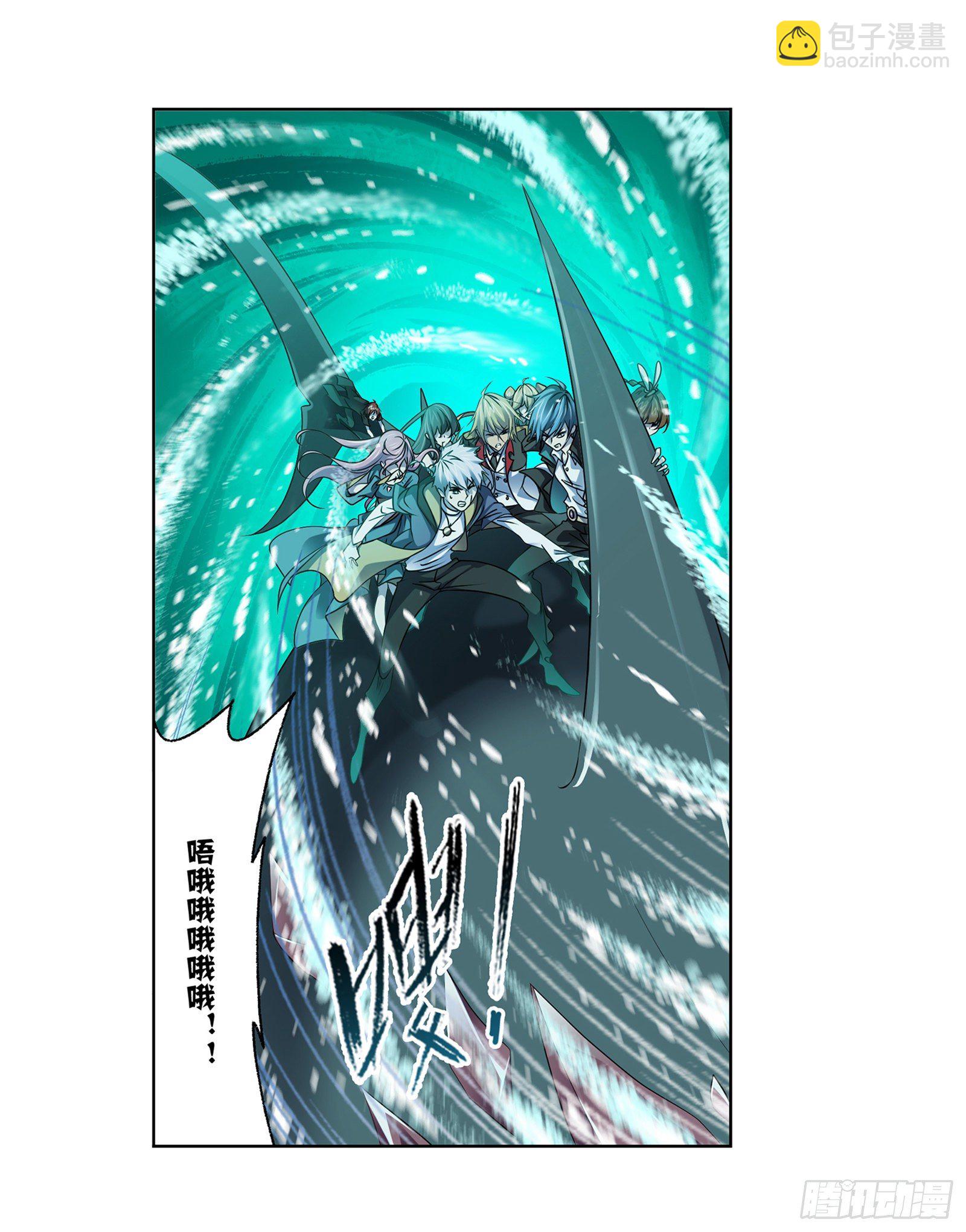 🍼斗罗大陆 第305话 海中奇遇（1） 第3页