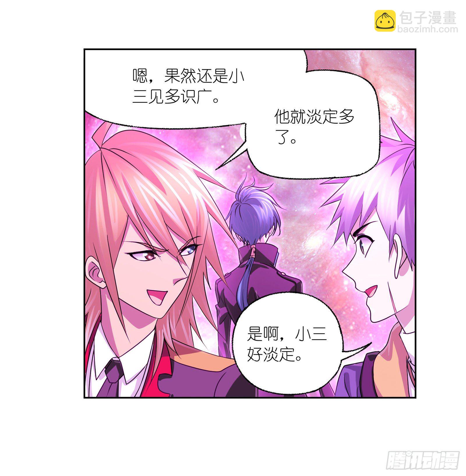 🍼斗罗大陆 第305话 海中奇遇（1） 第30页